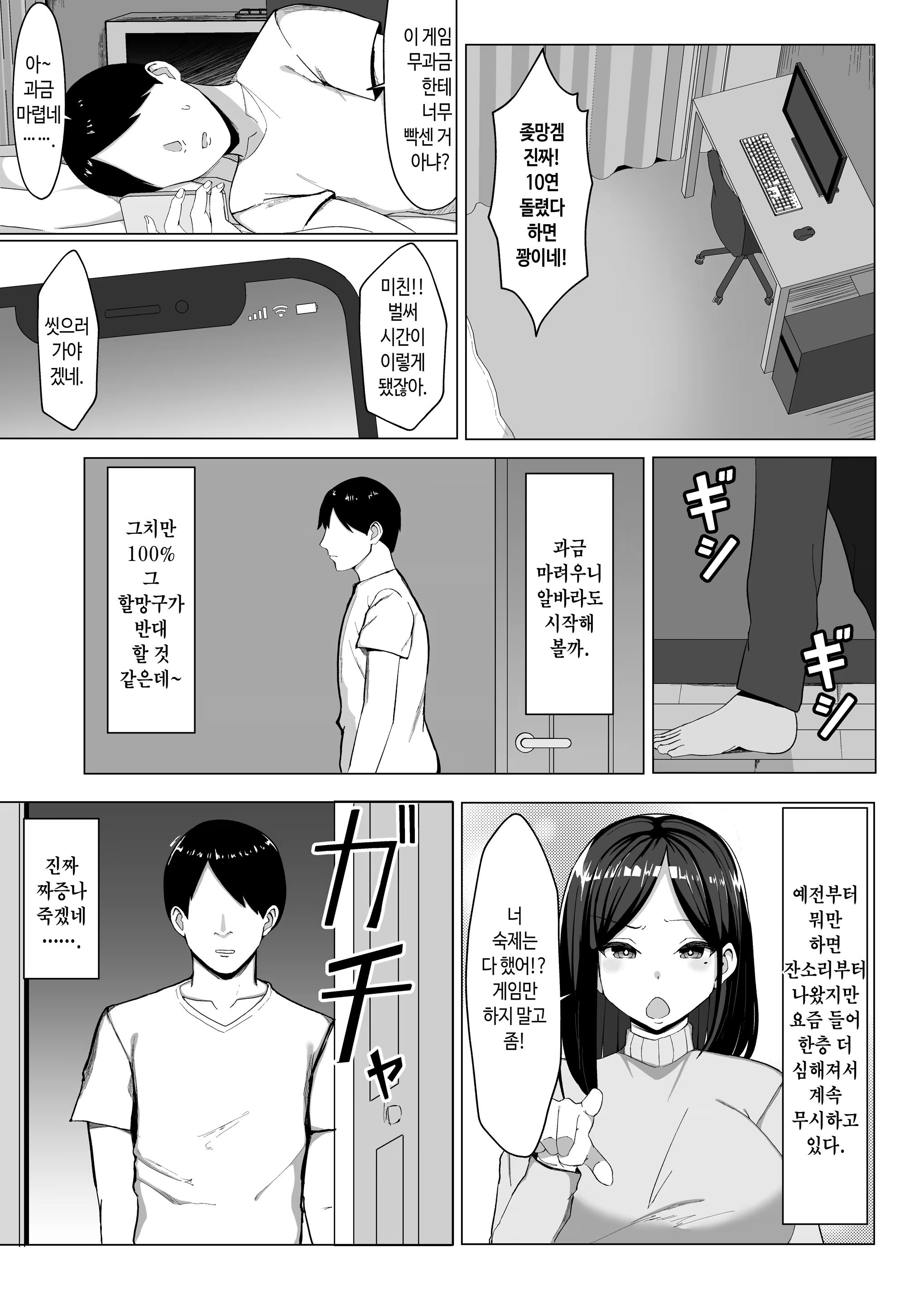 Content 3349246 - 4 페이지
