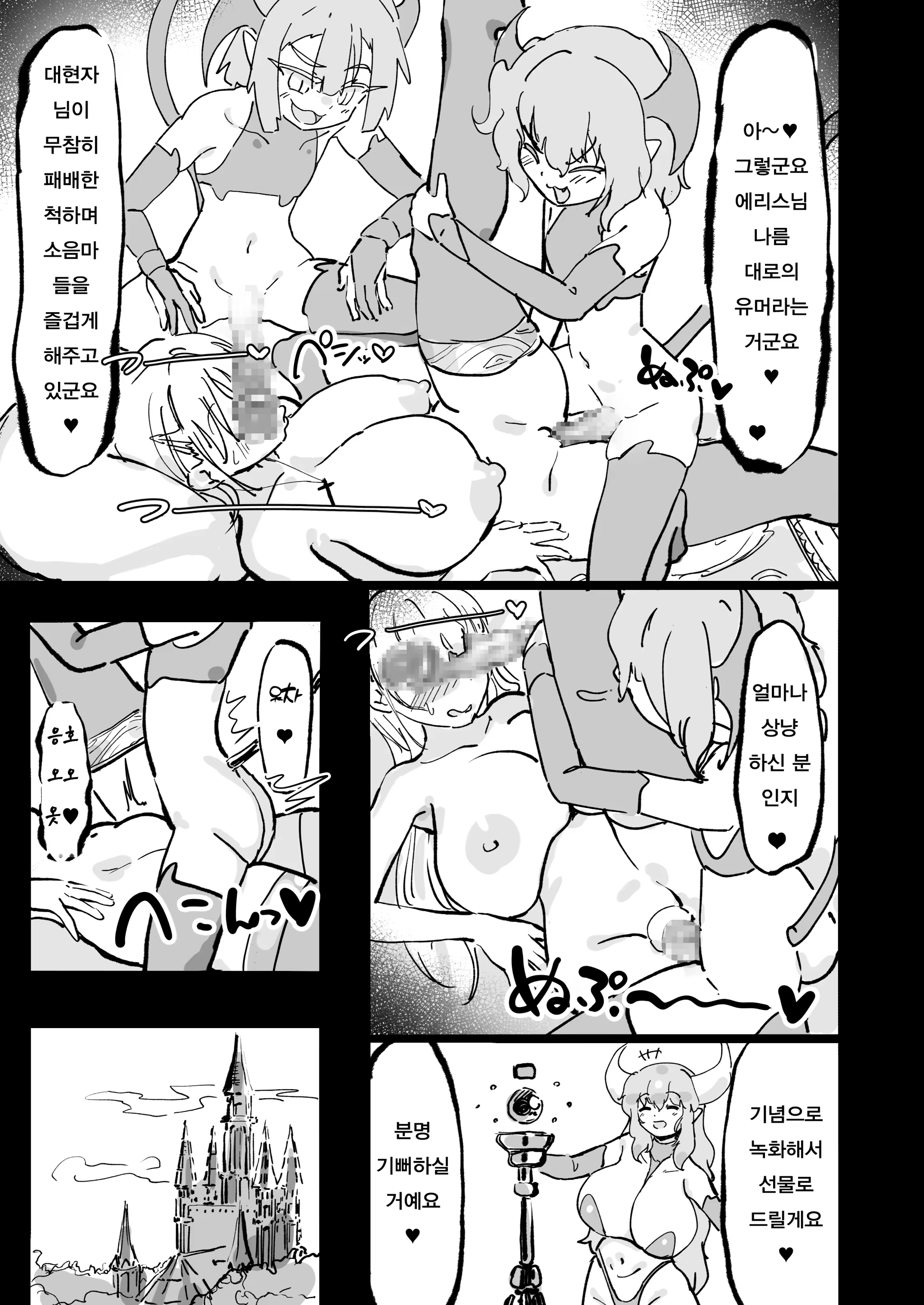 Content 3349814 - 10 페이지