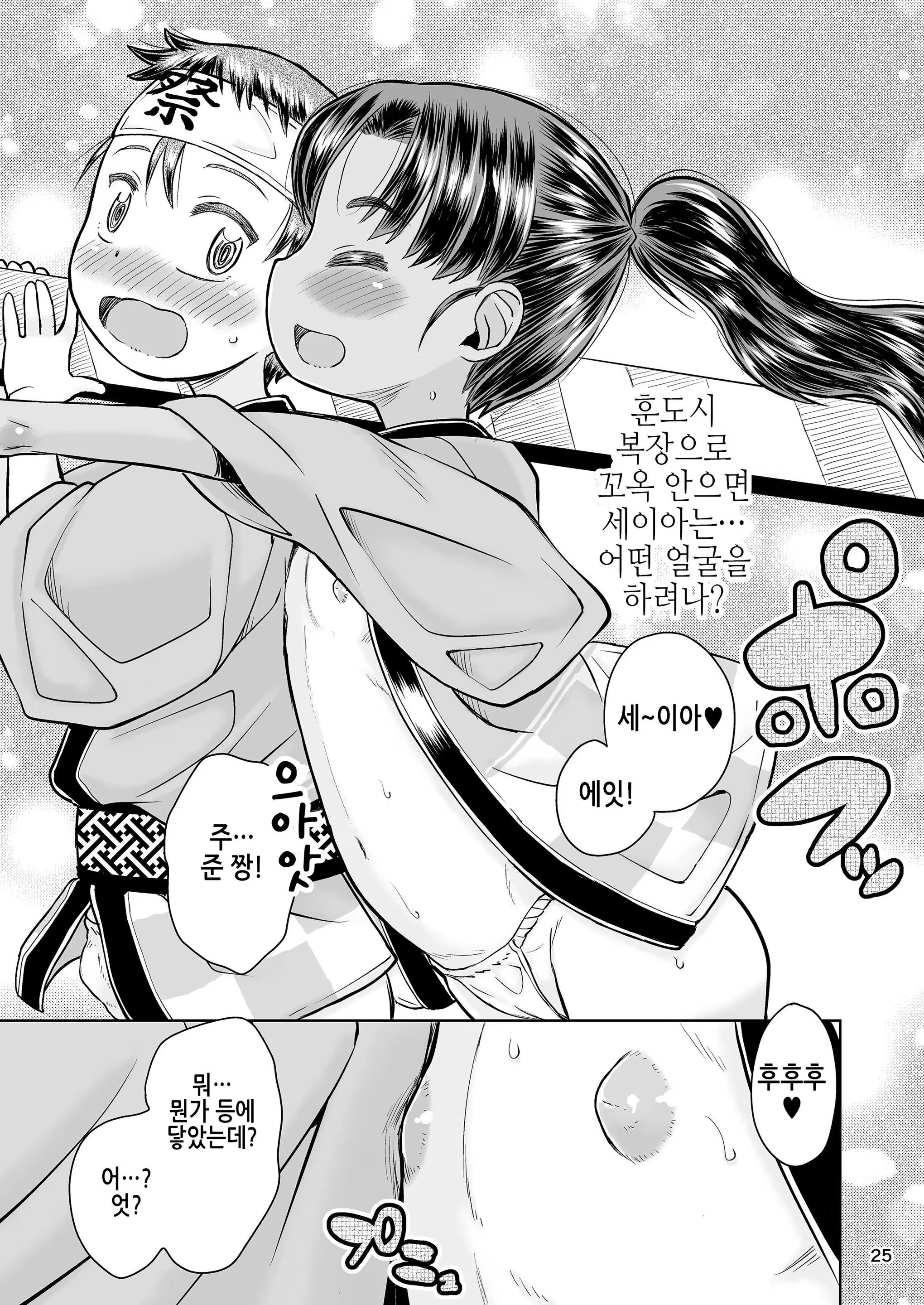 Content 3349997 - 26 페이지