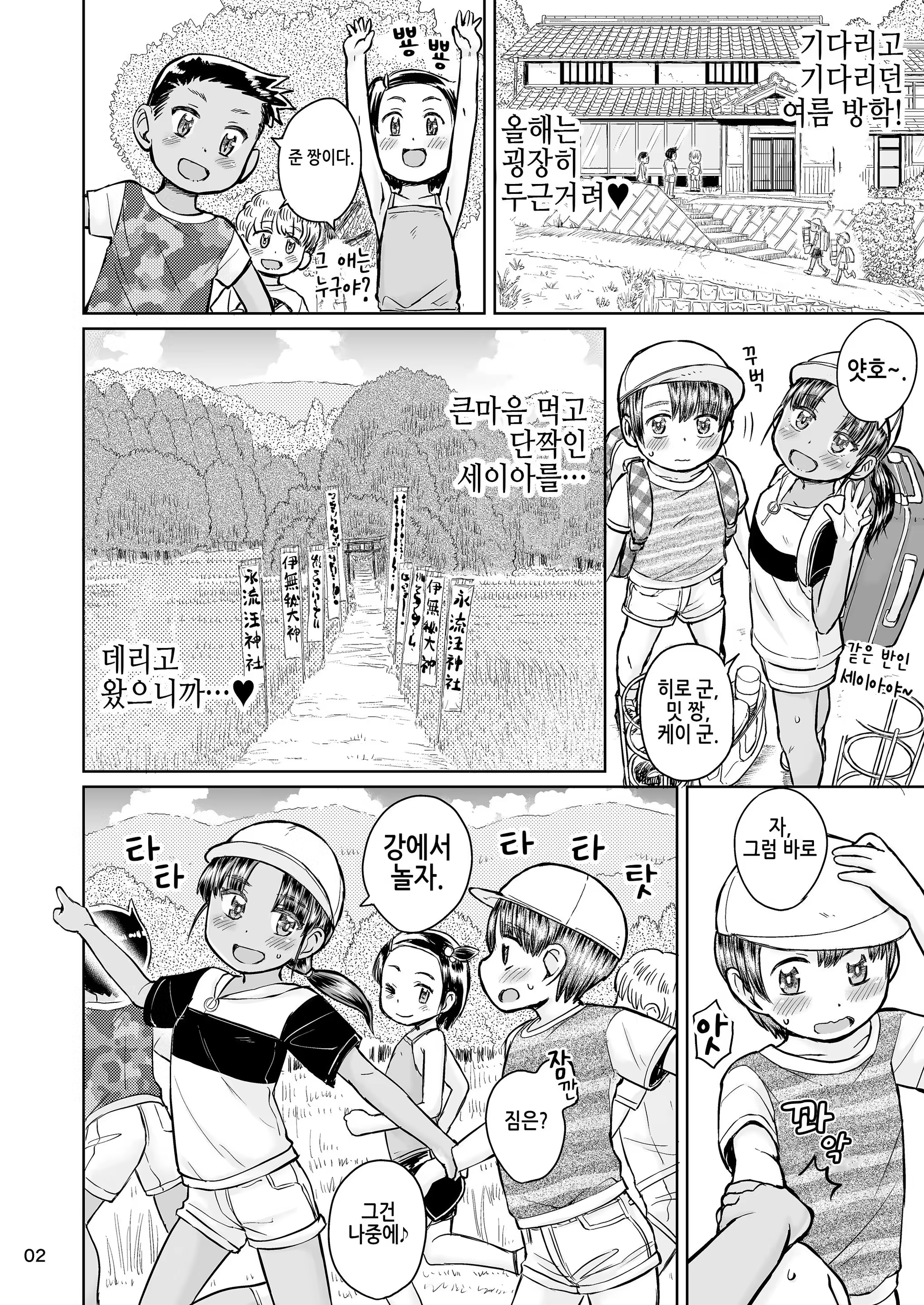 Content 3349997 - 3 페이지
