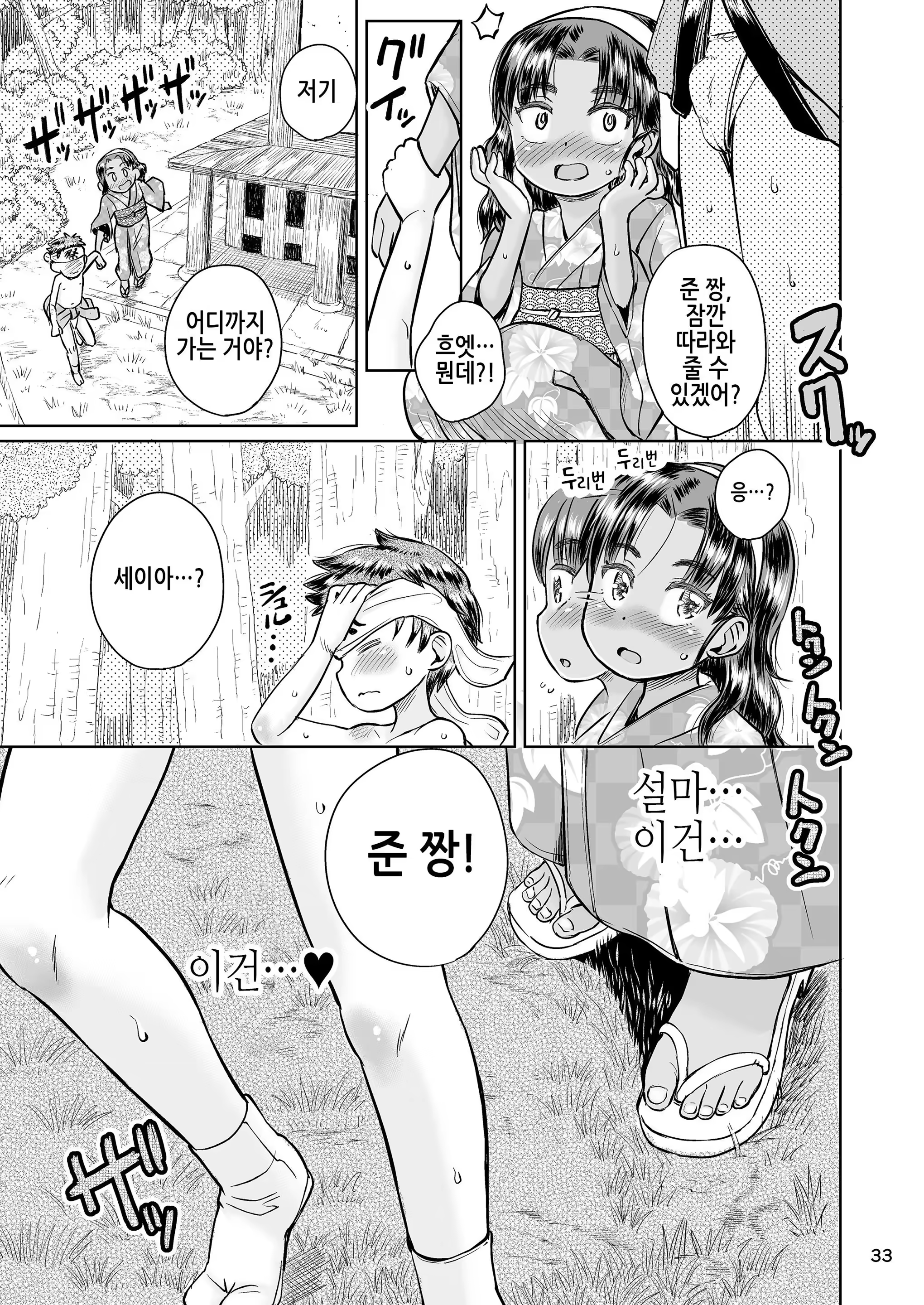 Content 3349997 - 34 페이지