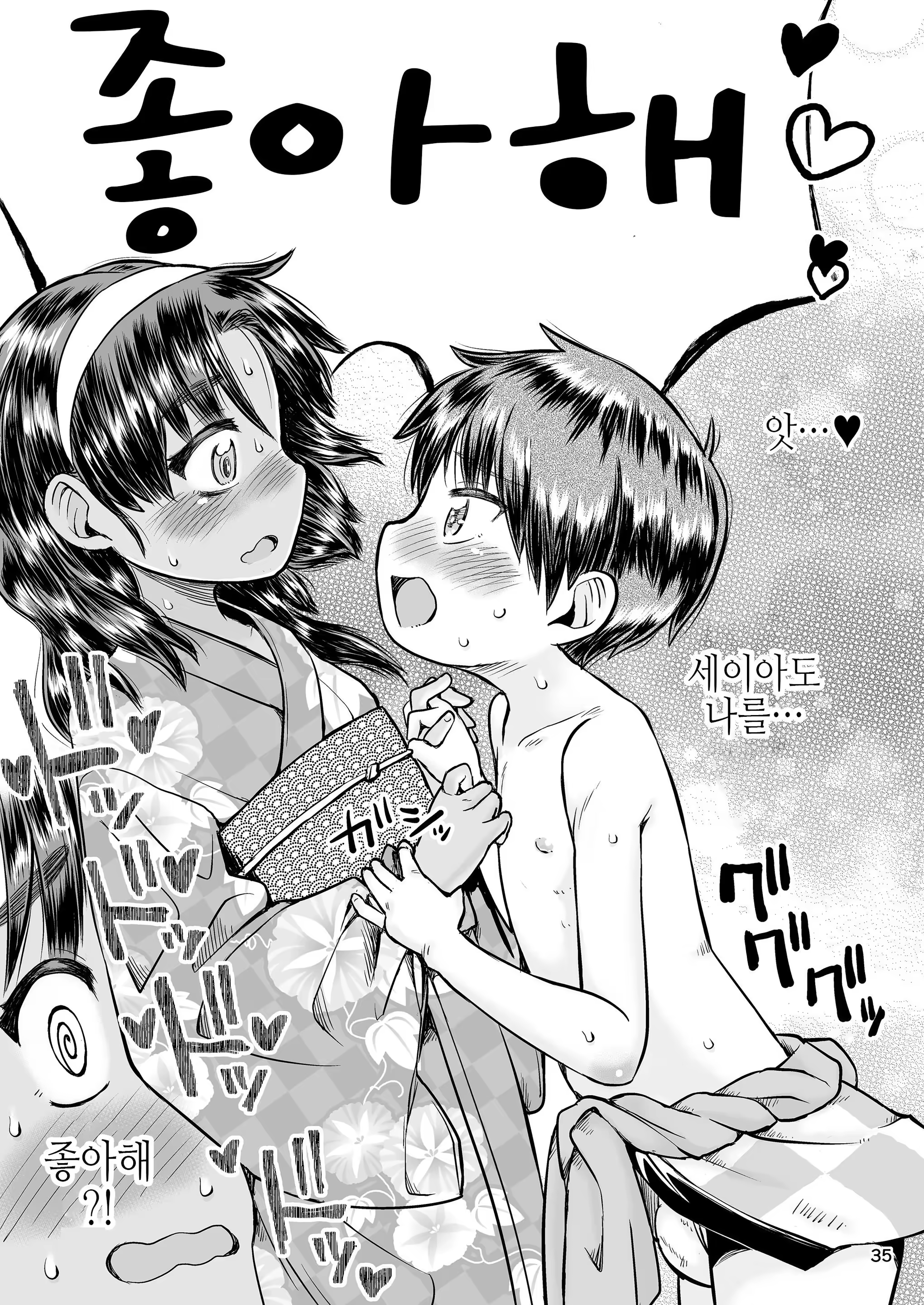 Content 3349997 - 36 페이지