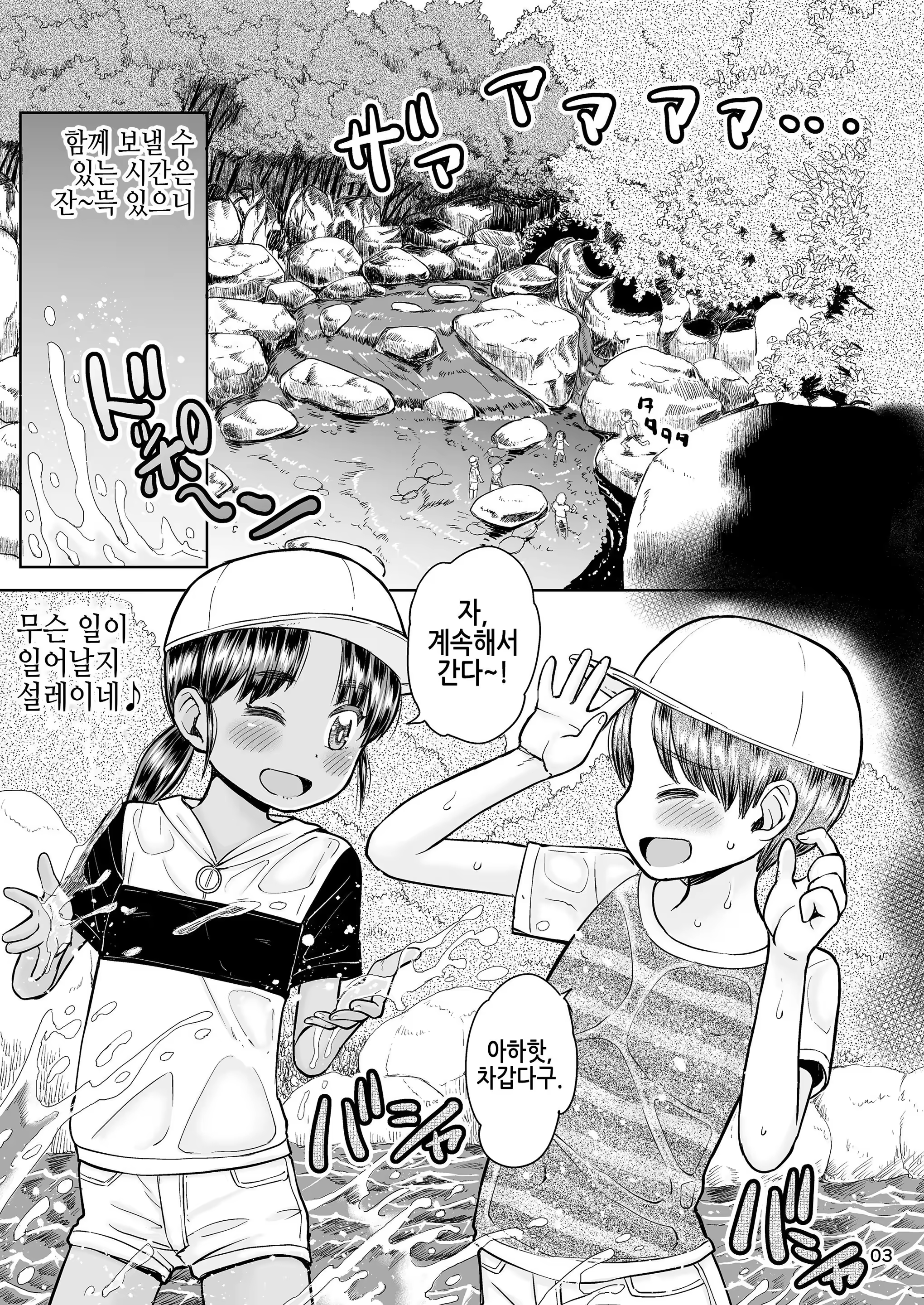 Content 3349997 - 4 페이지