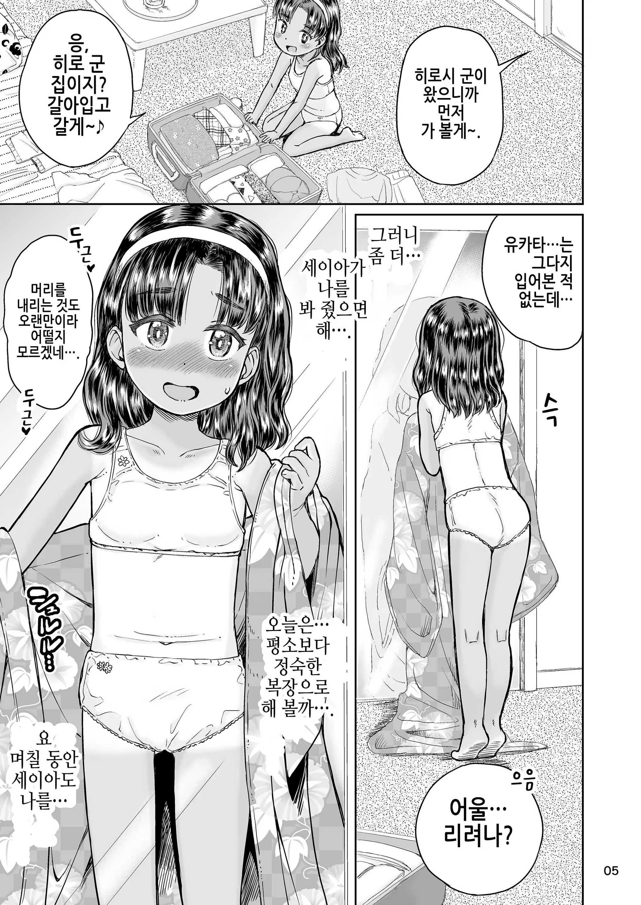 Content 3349997 - 6 페이지