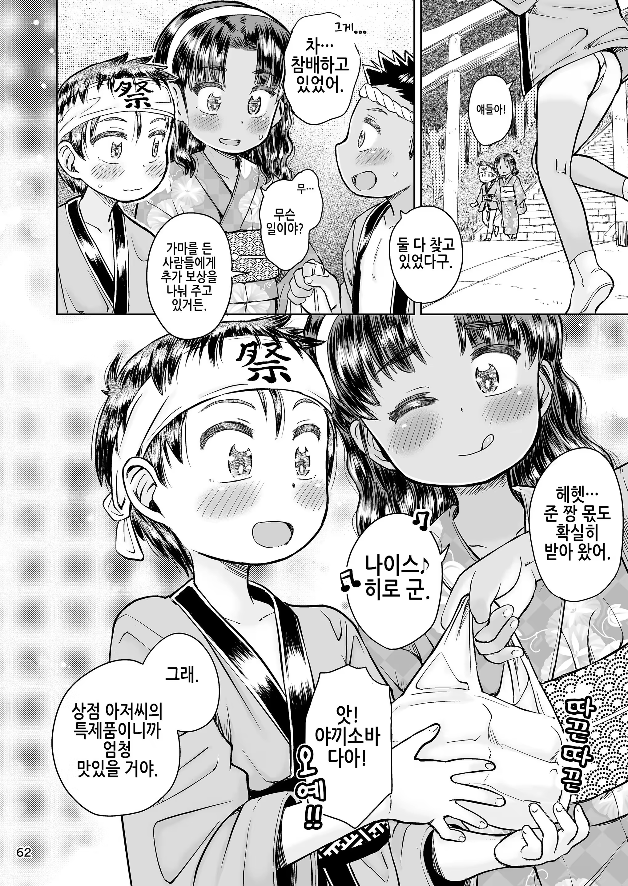 Content 3349997 - 63 페이지