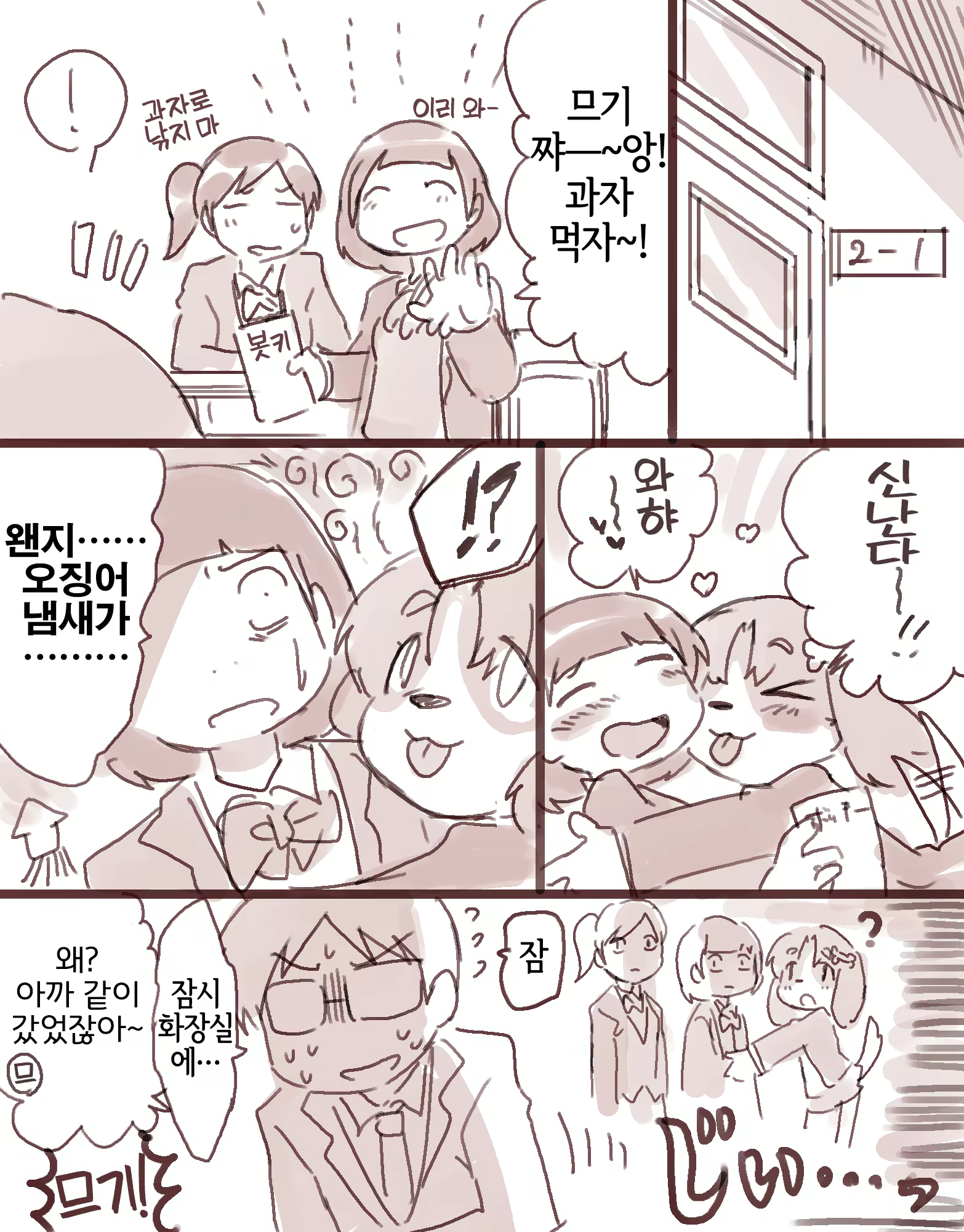 Content 3350602 - 12 페이지