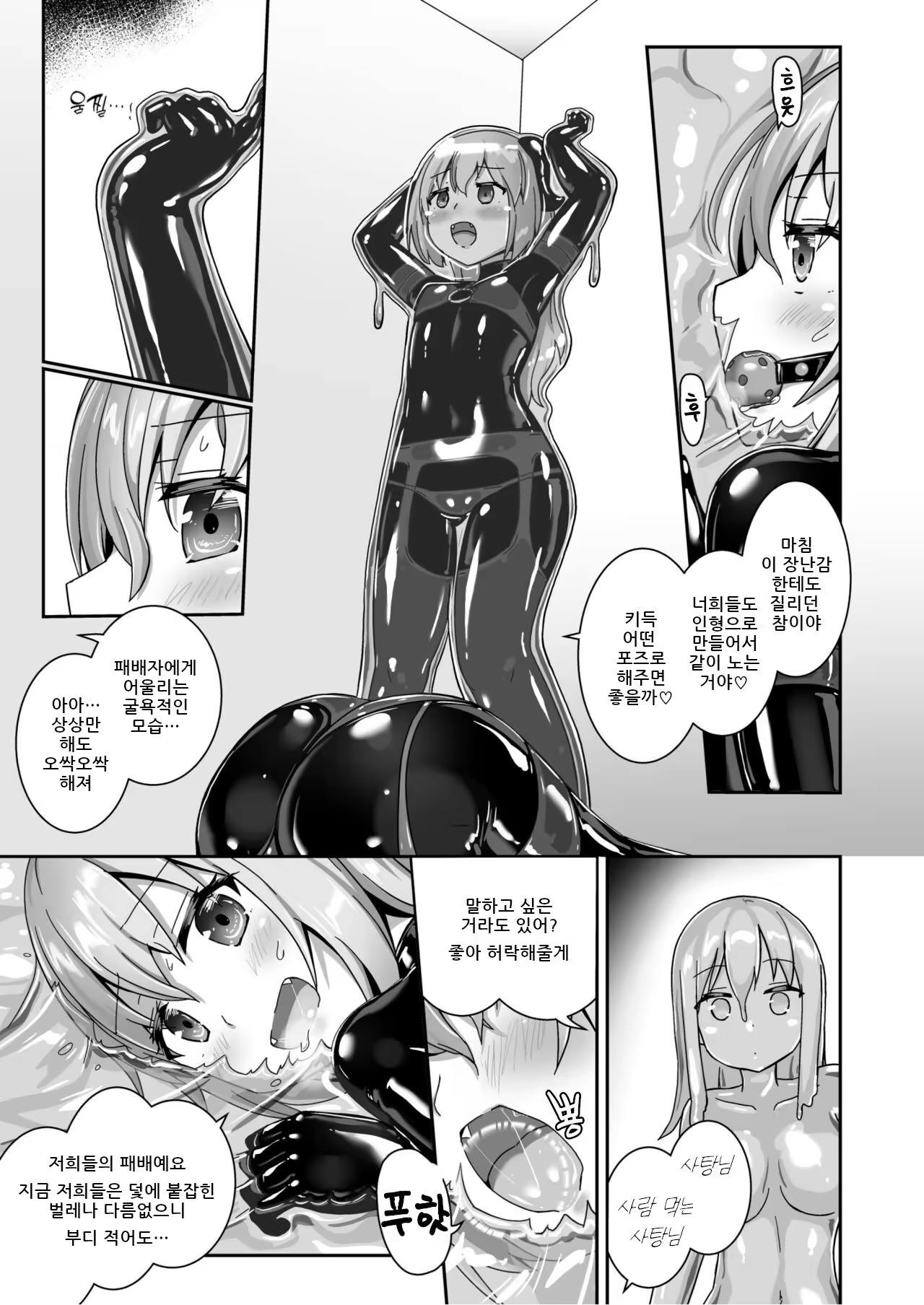 Content 3350801 - 11 페이지