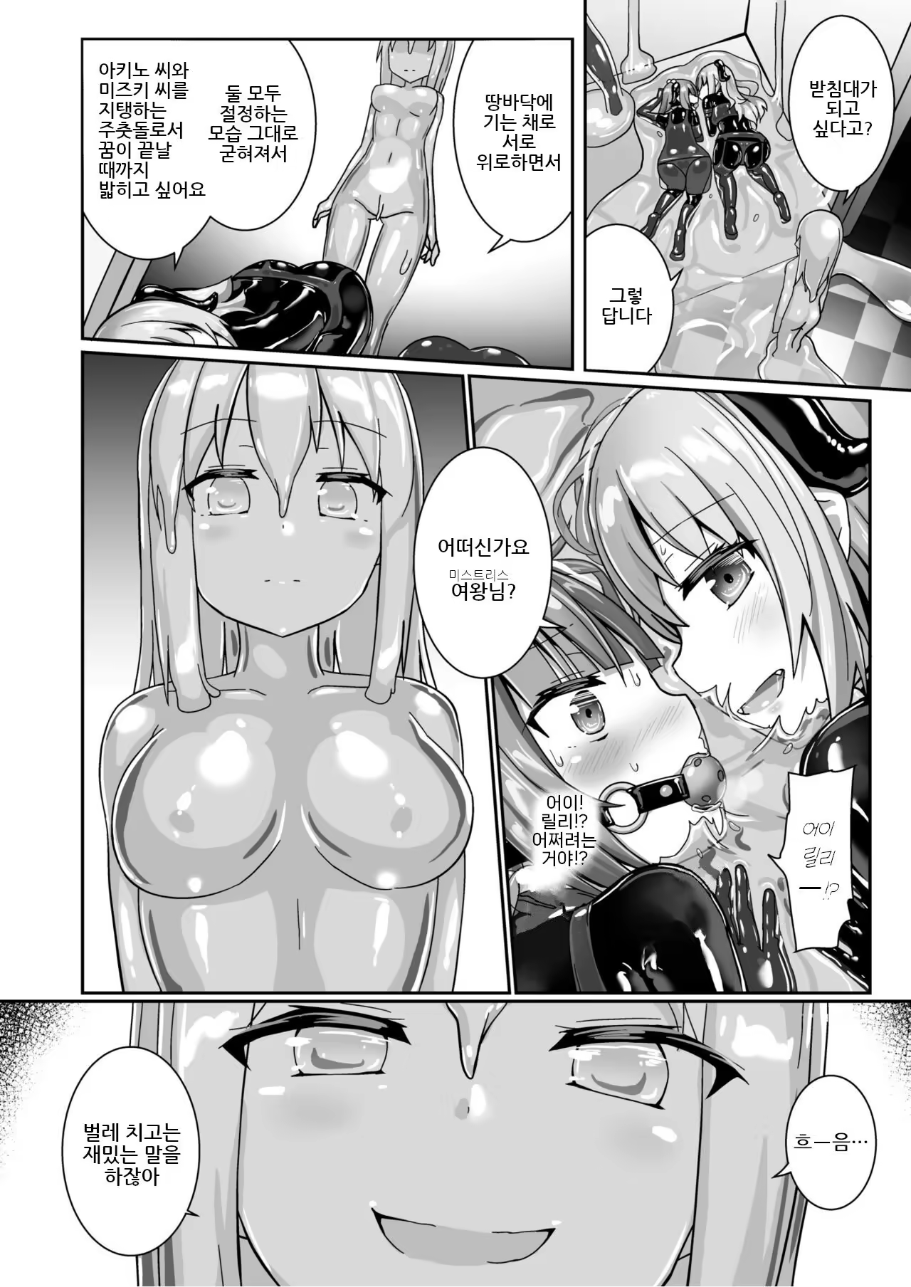 Content 3350801 - 12 페이지