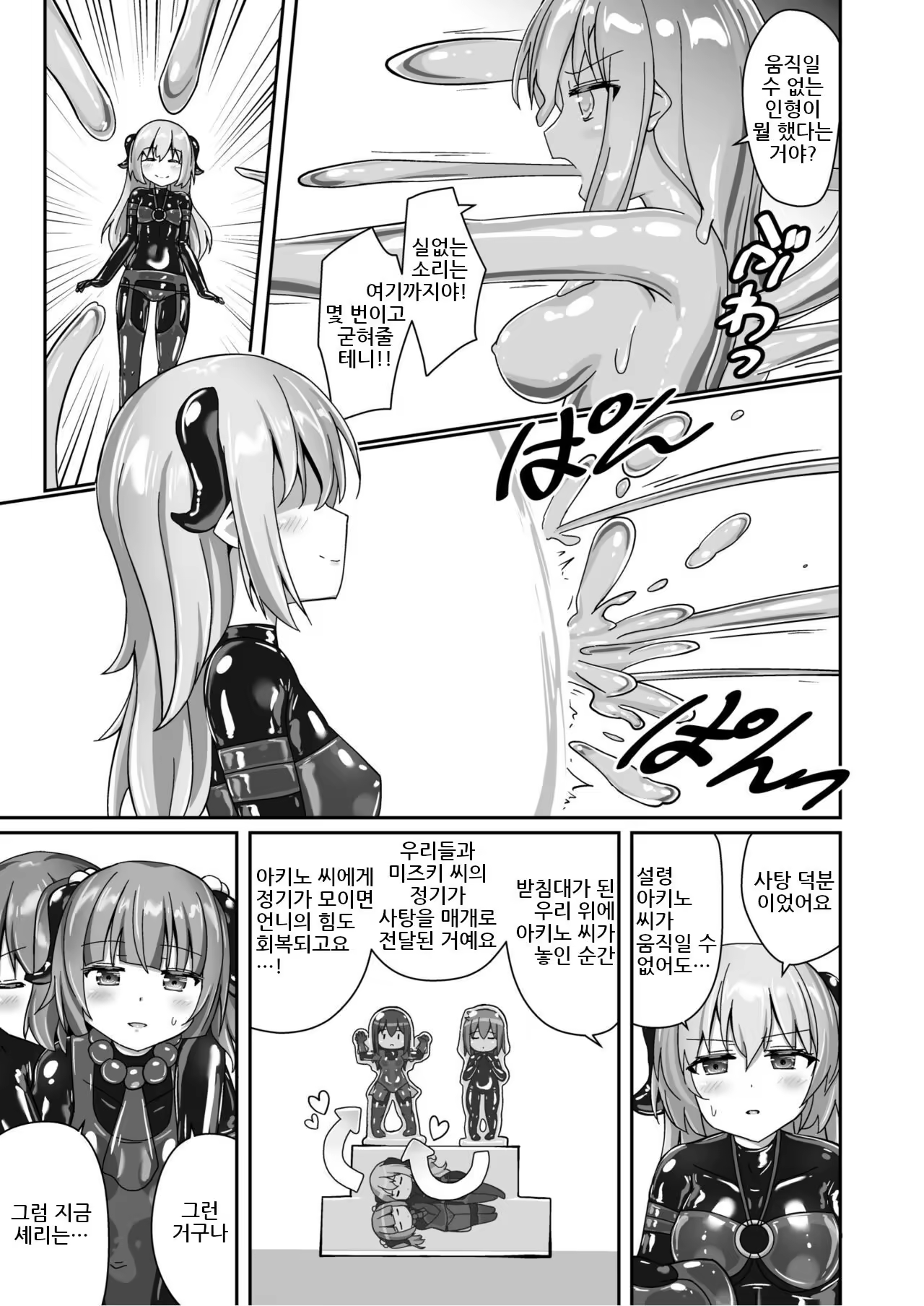 Content 3350801 - 23 페이지