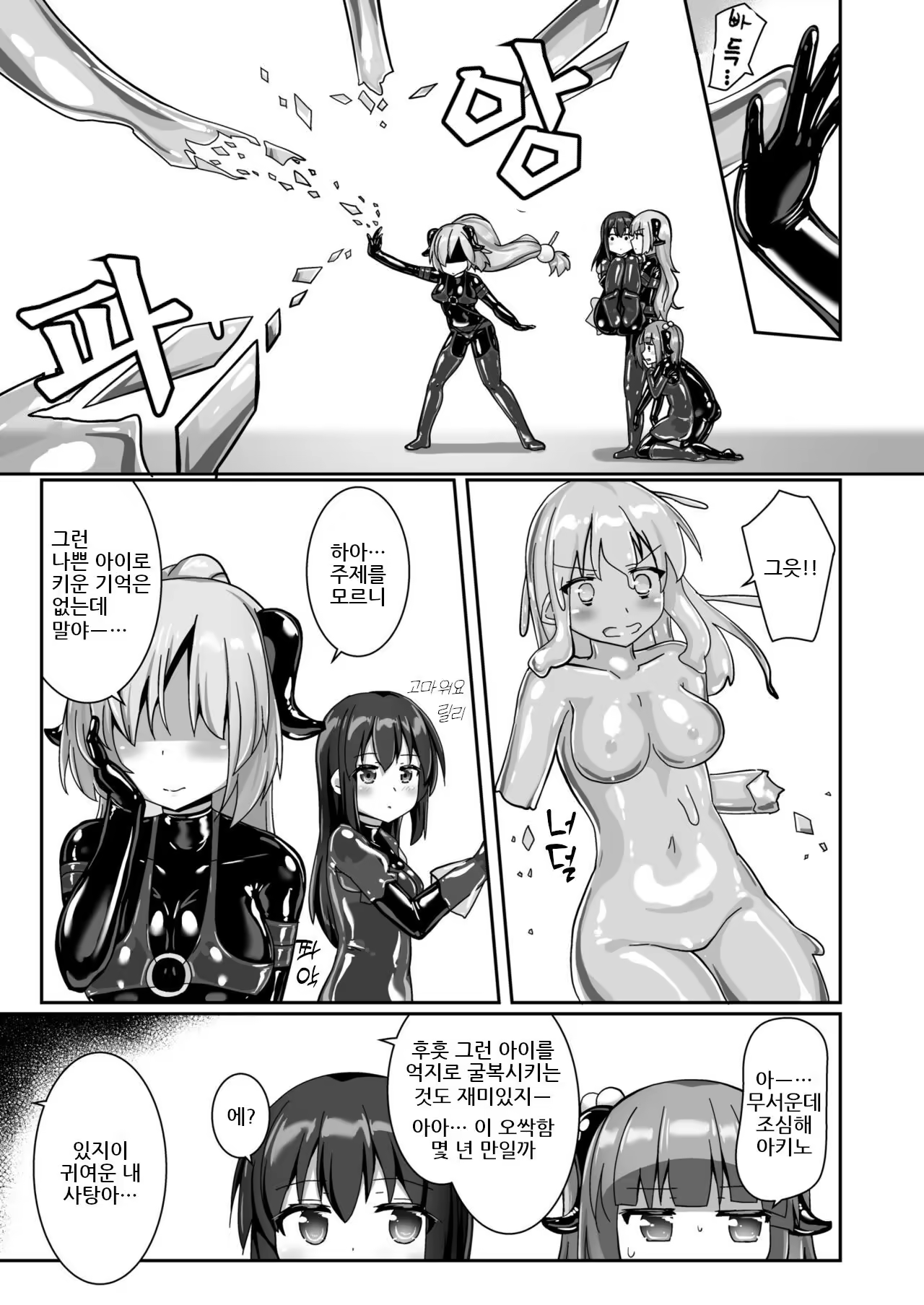 Content 3350801 - 27 페이지