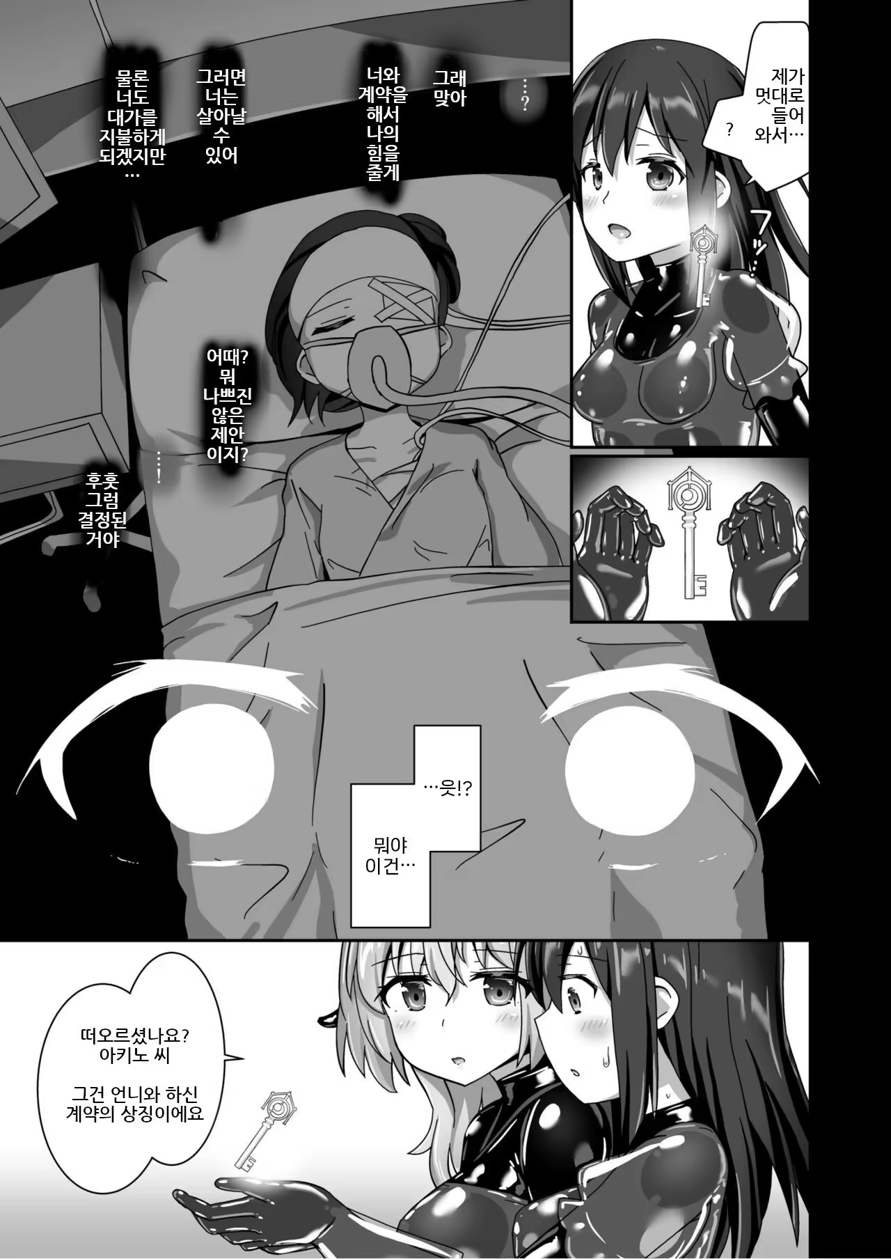 Content 3350801 - 39 페이지