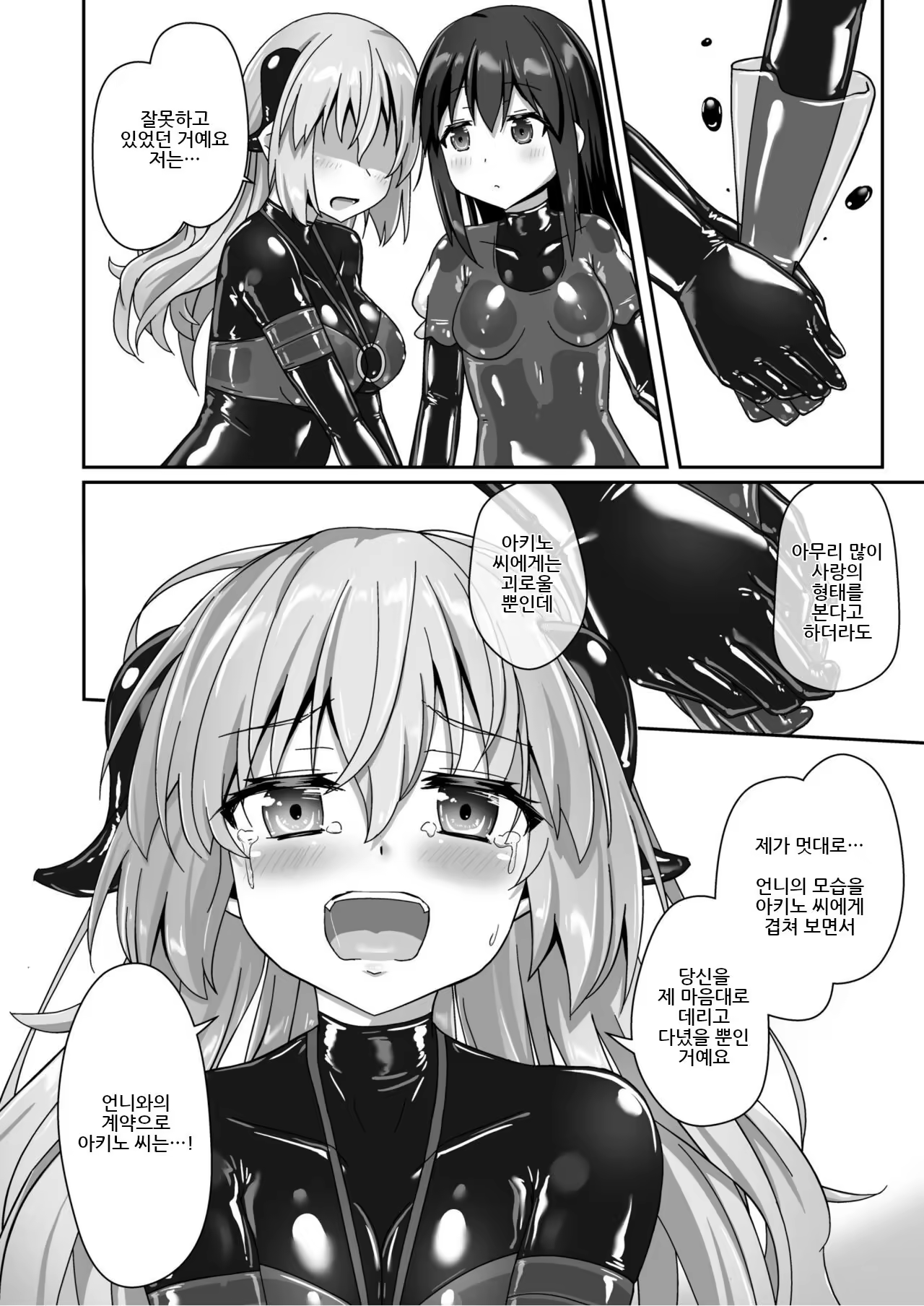 Content 3350801 - 42 페이지