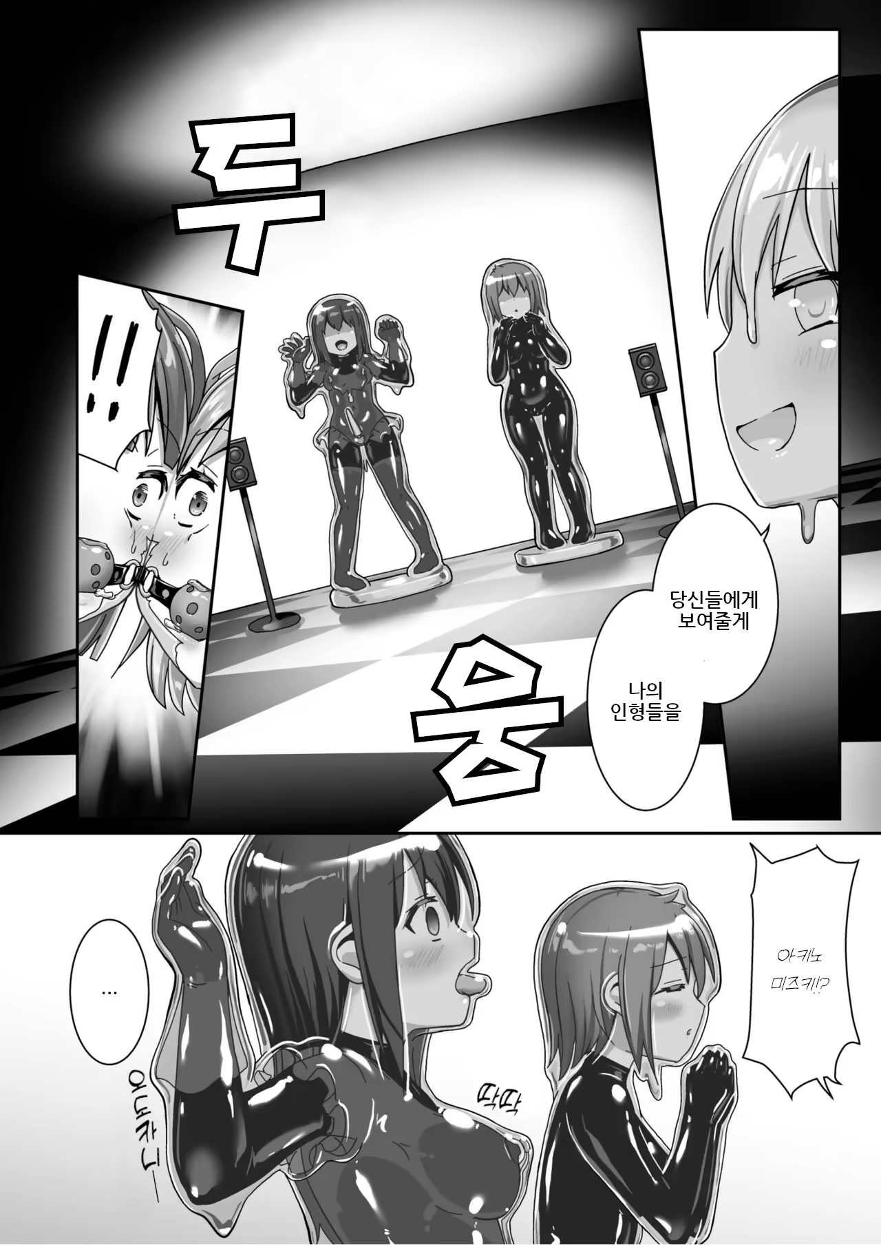 Content 3350801 - 8 페이지