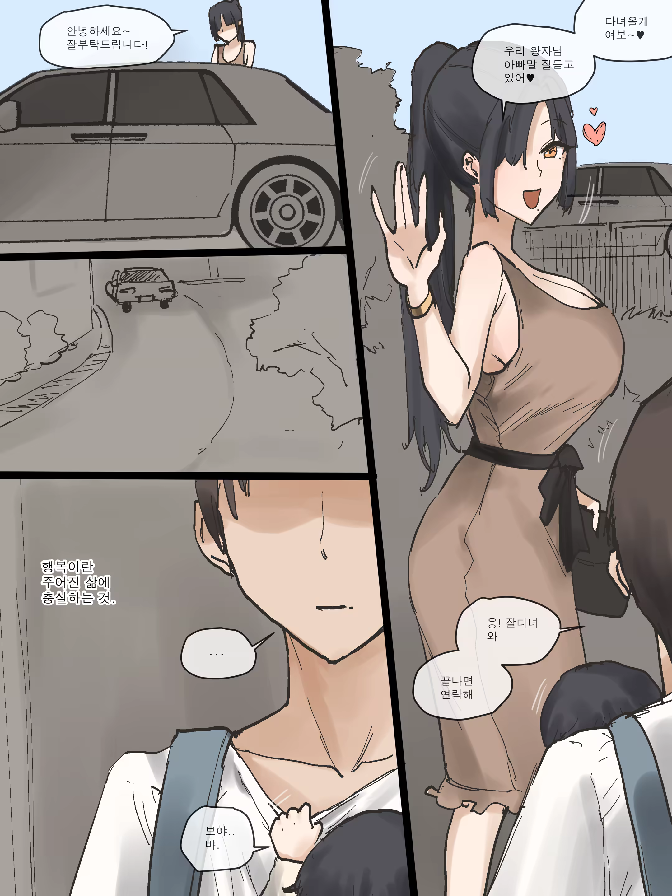 Content 3351186 - 69 페이지