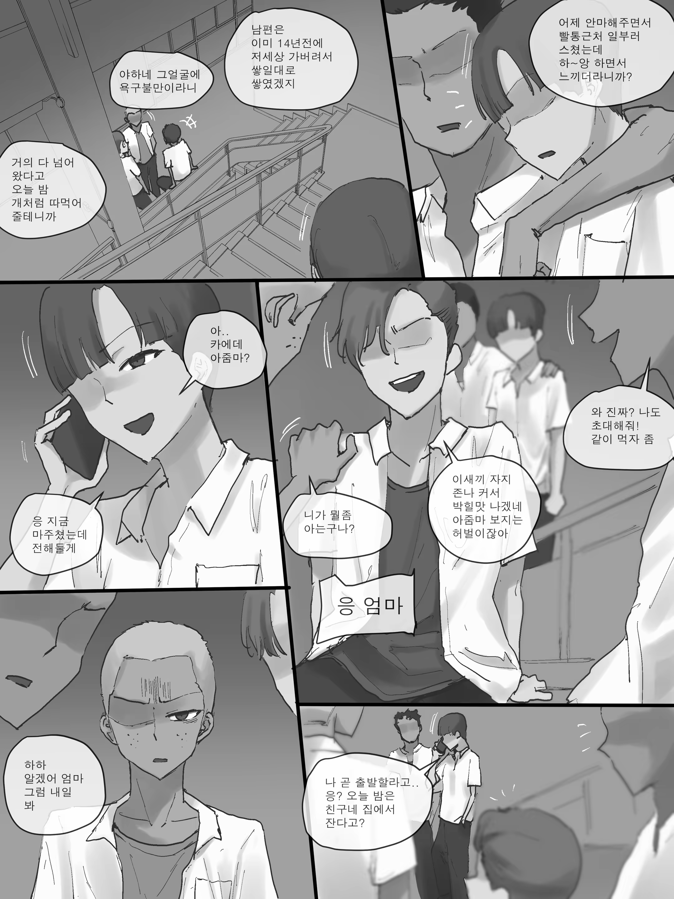 Content 3351196 - 11 페이지