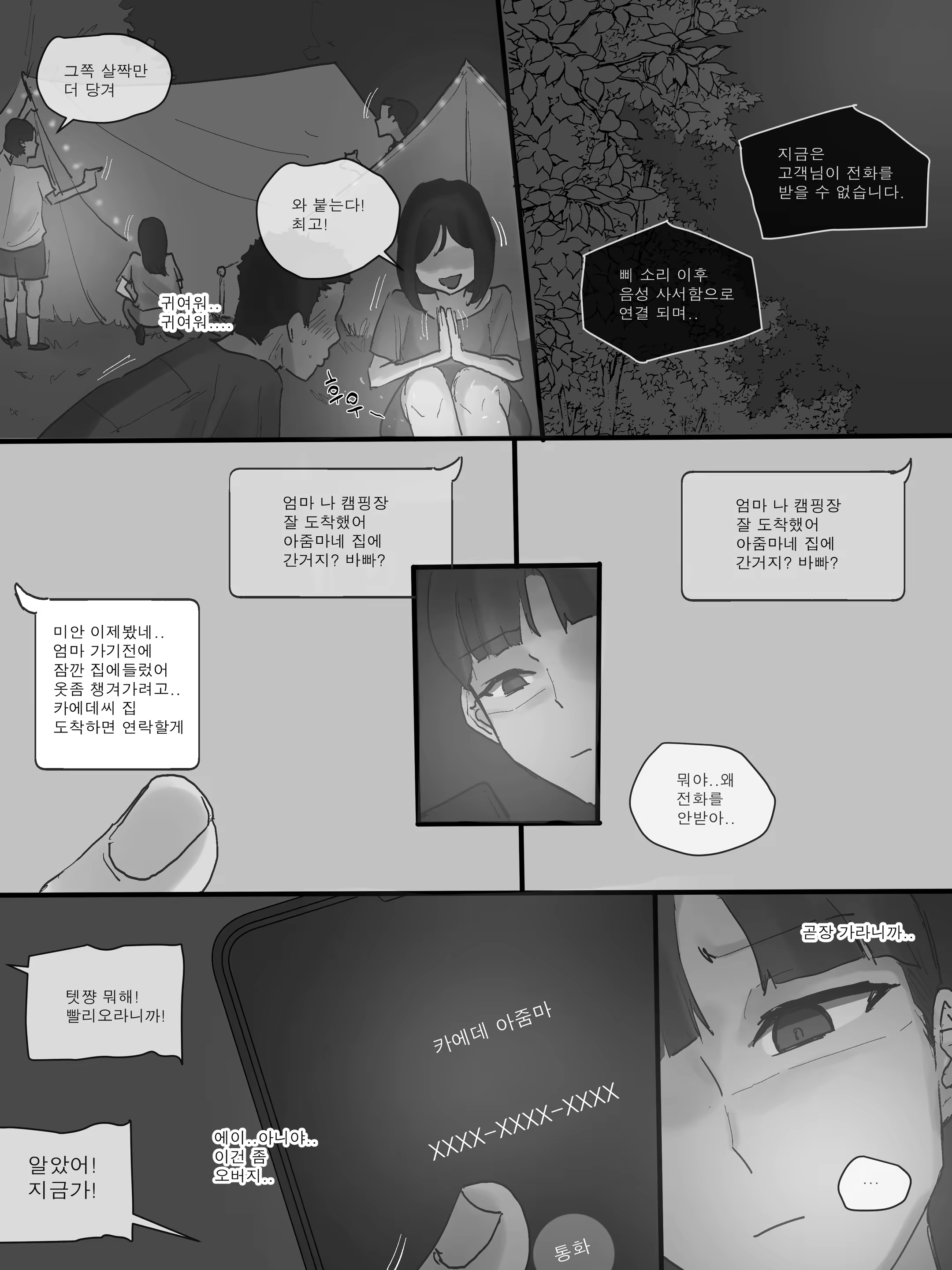 Content 3351196 - 14 페이지