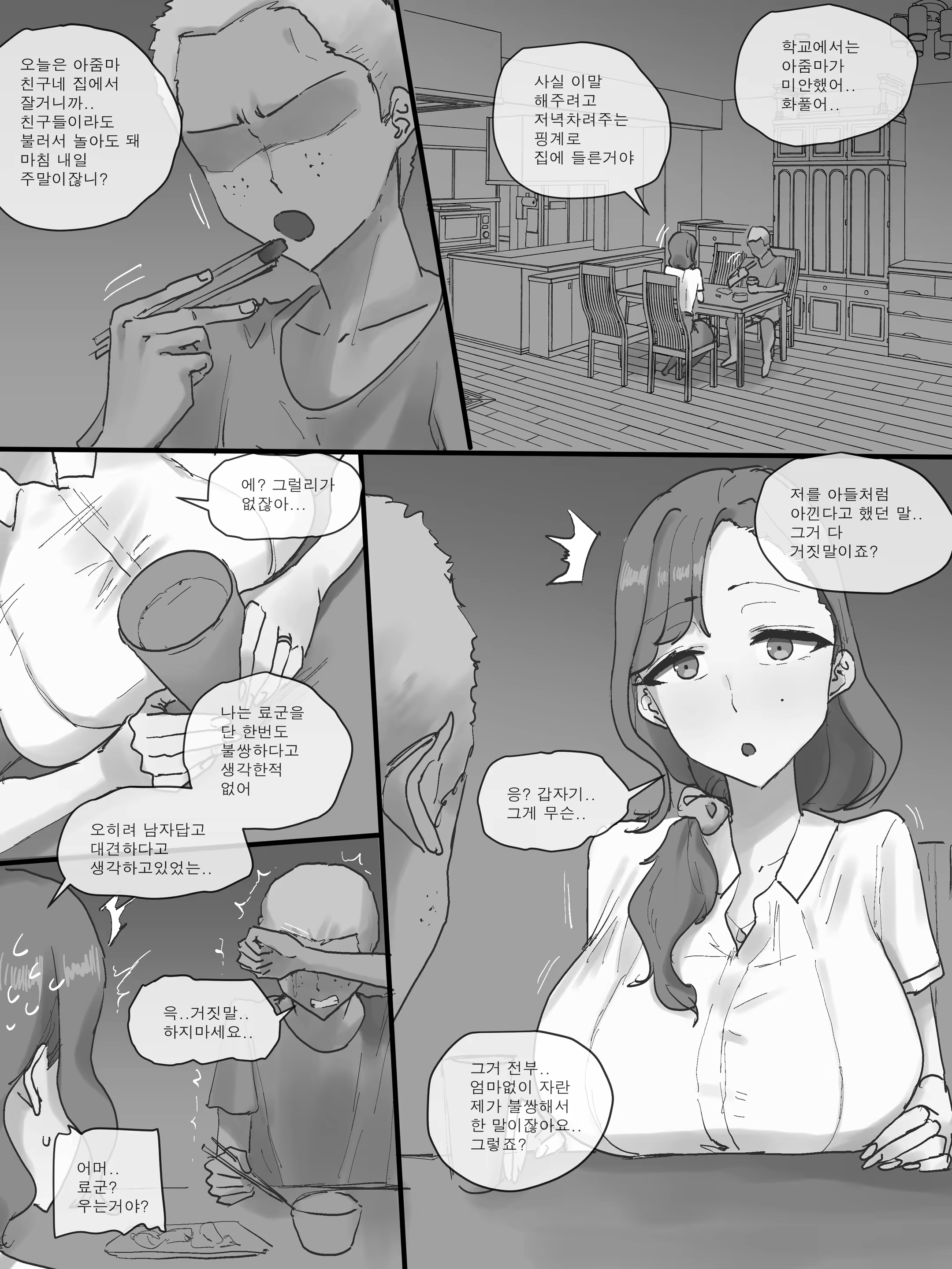 Content 3351196 - 15 페이지