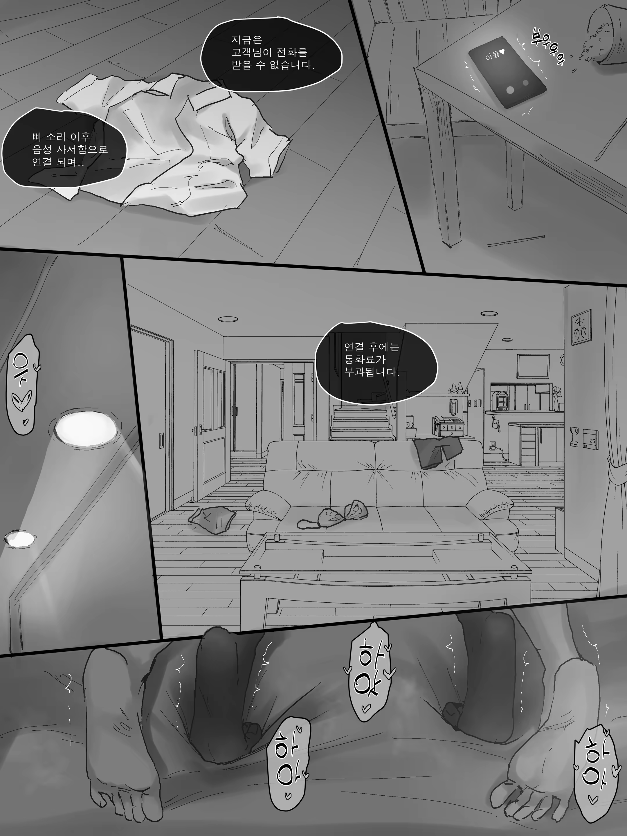 Content 3351196 - 18 페이지