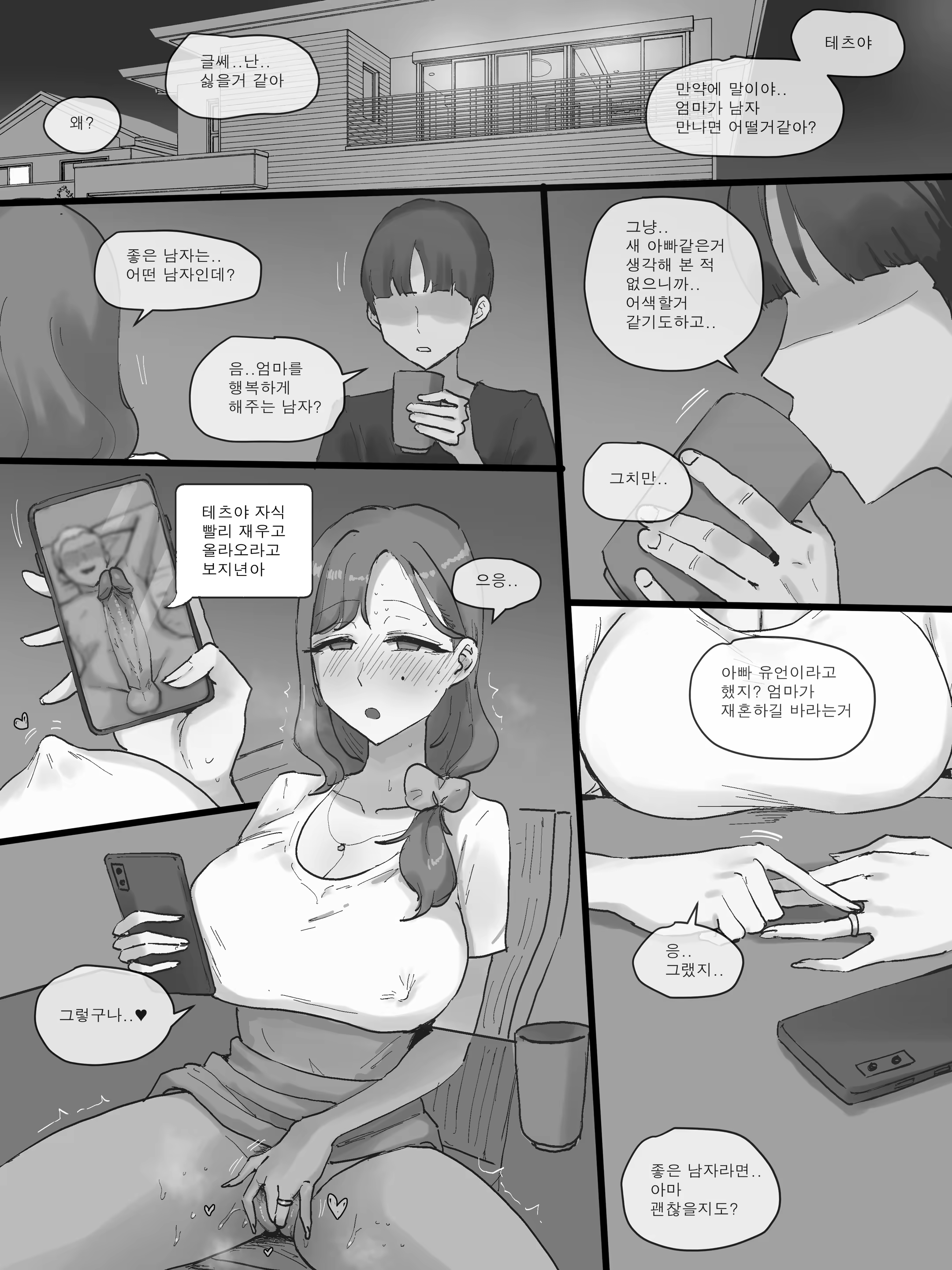 Content 3351196 - 56 페이지
