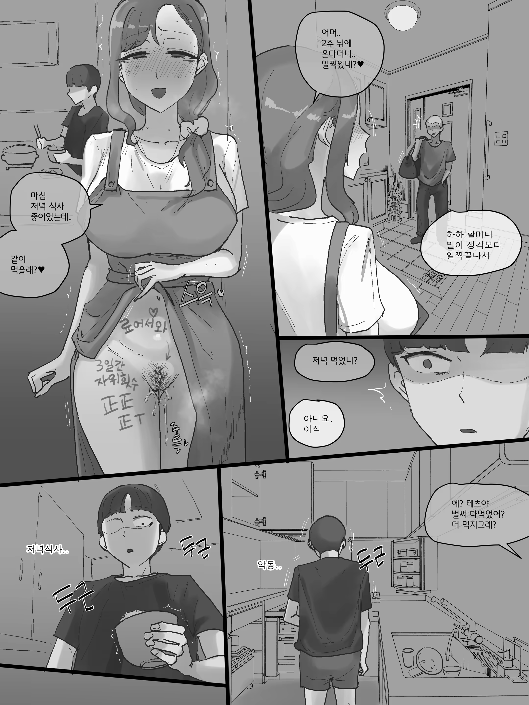 Content 3351196 - 61 페이지