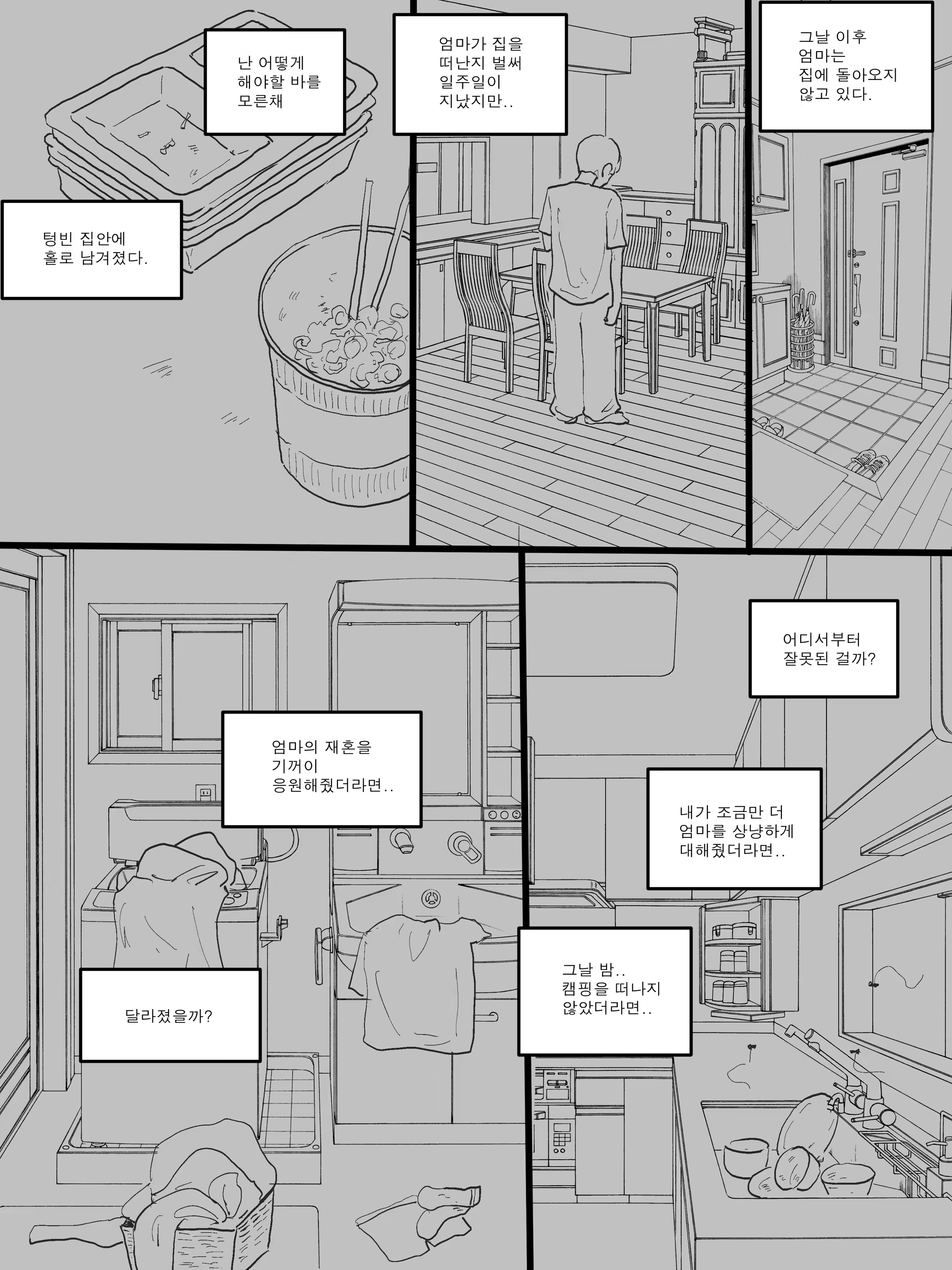 Content 3351196 - 72 페이지