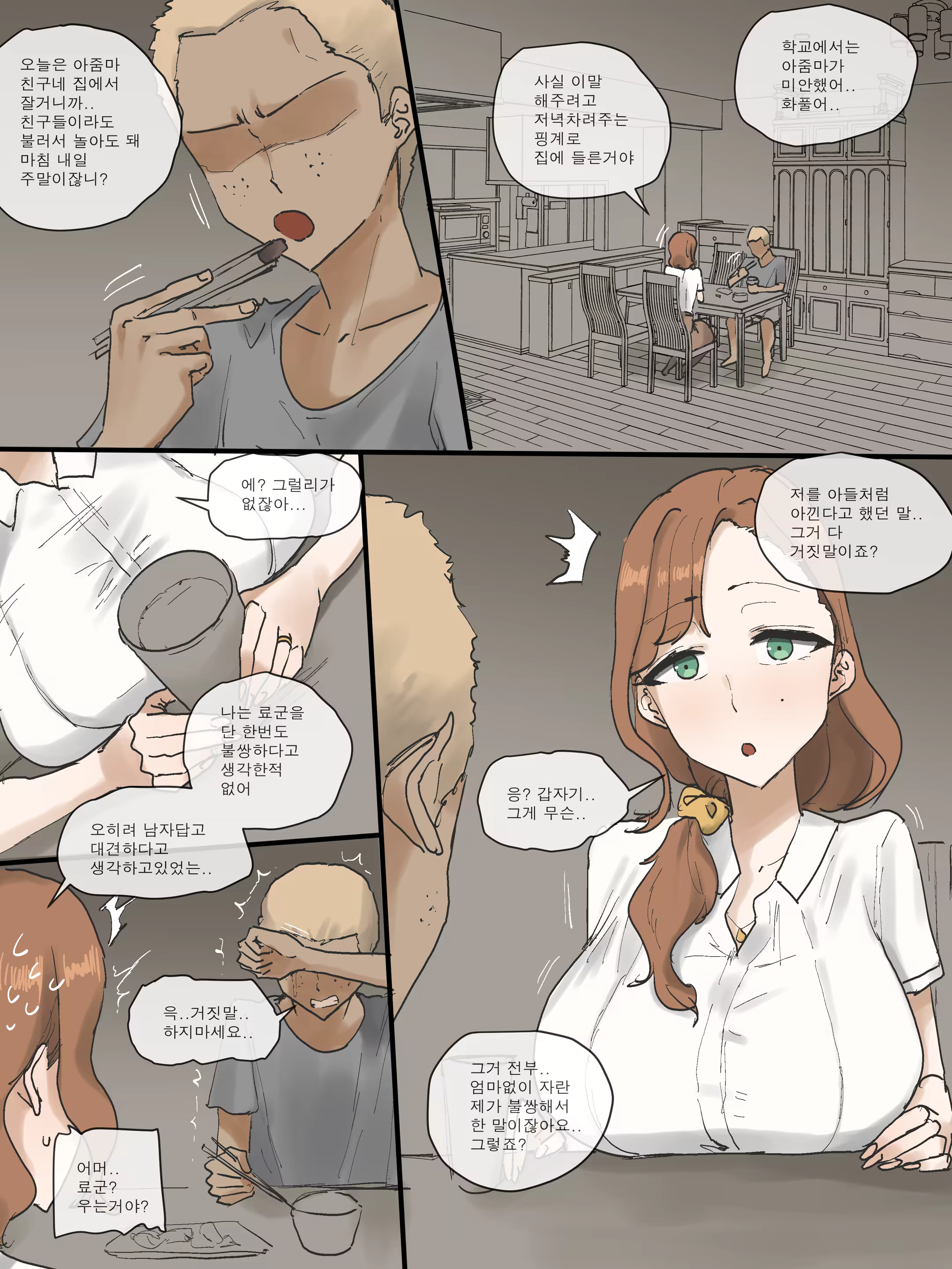 Content 3351199 - 15 페이지