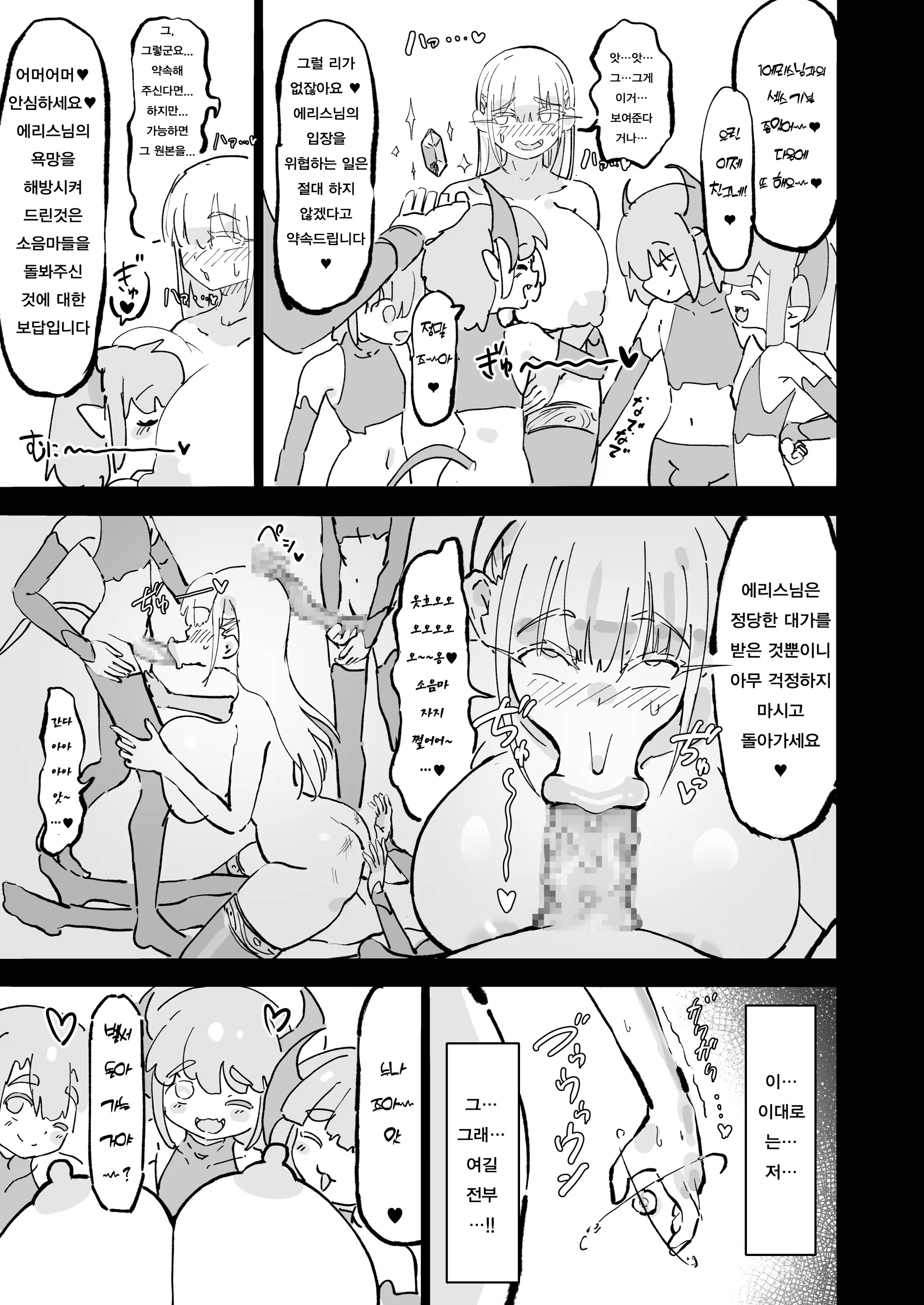 Content 3351421 - 16 페이지