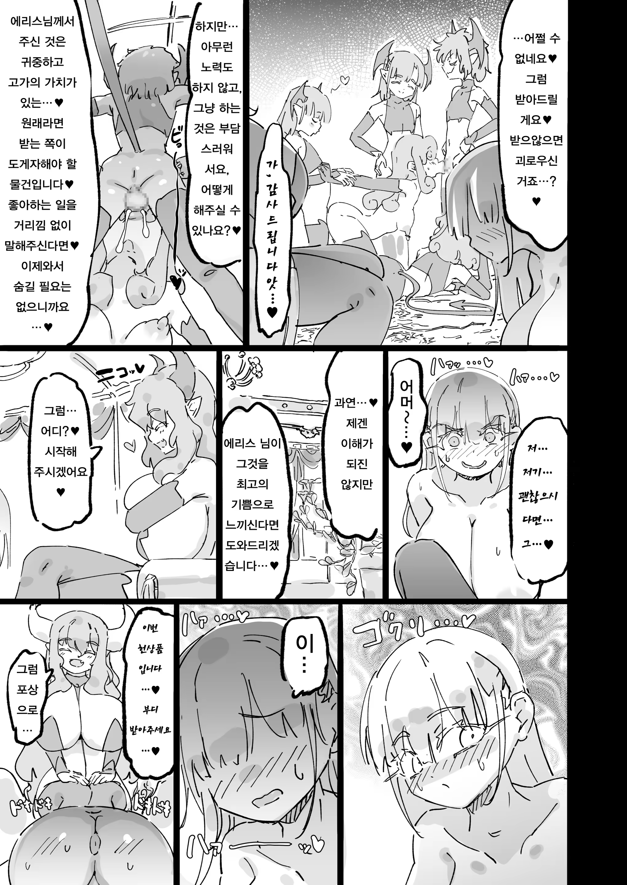 Content 3351421 - 34 페이지