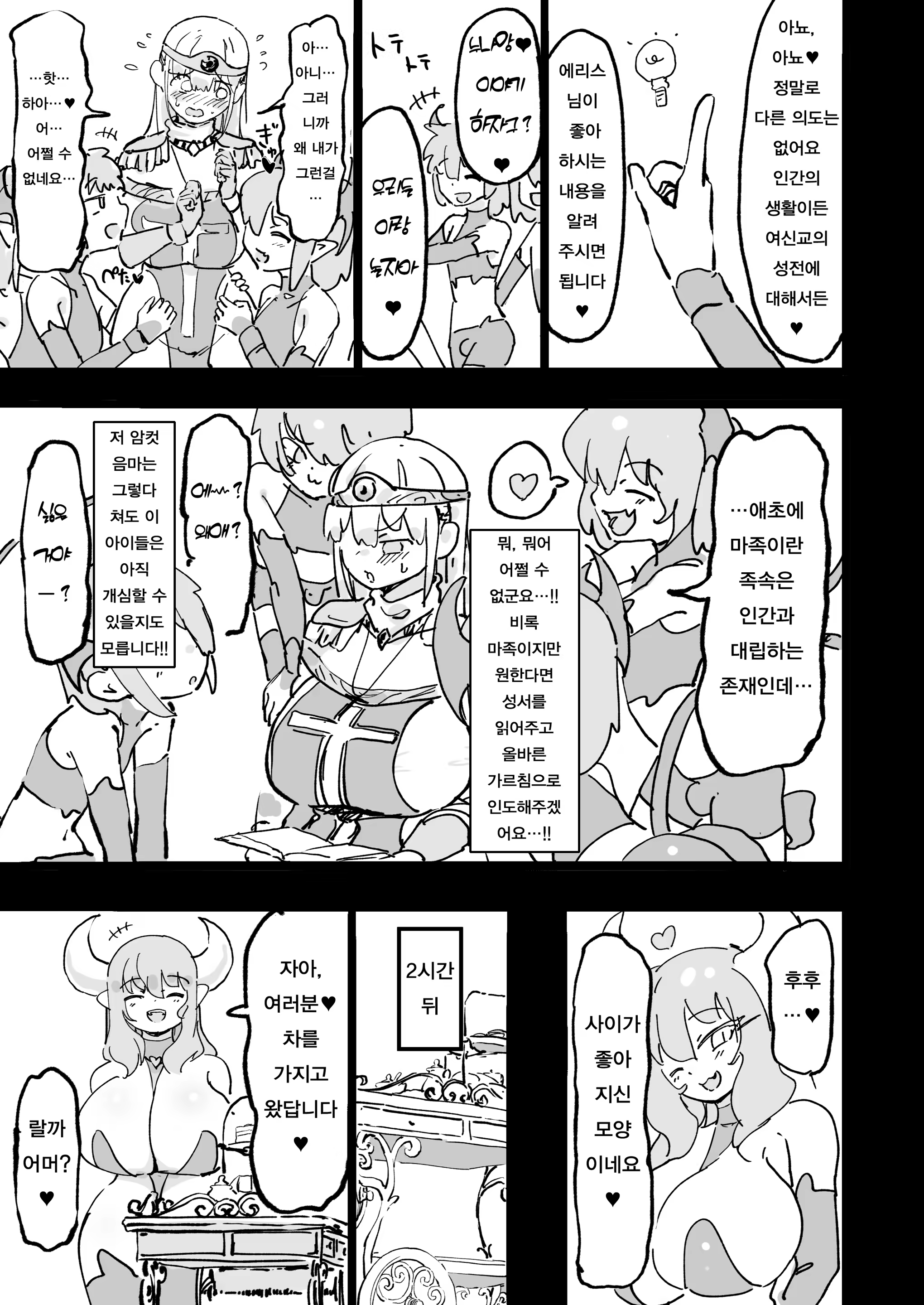 Content 3351421 - 6 페이지