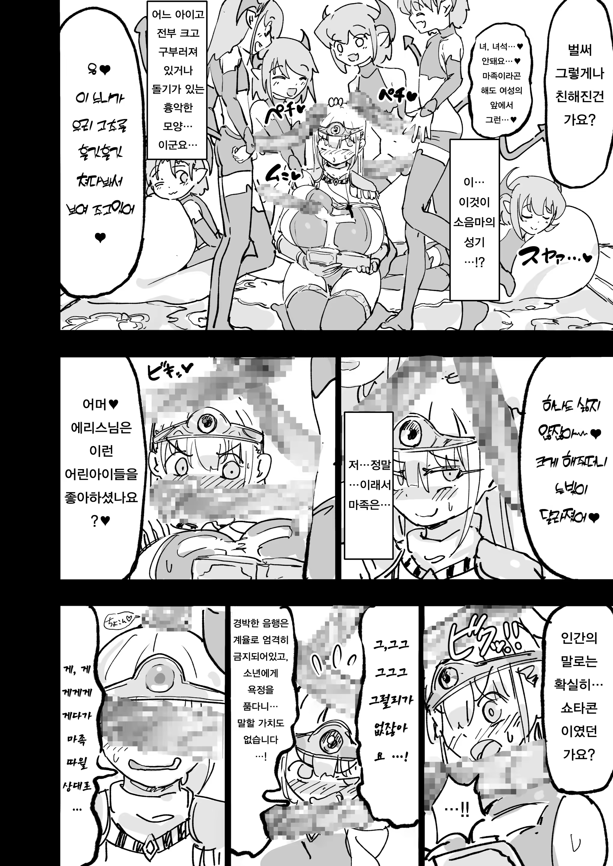 Content 3351421 - 7 페이지