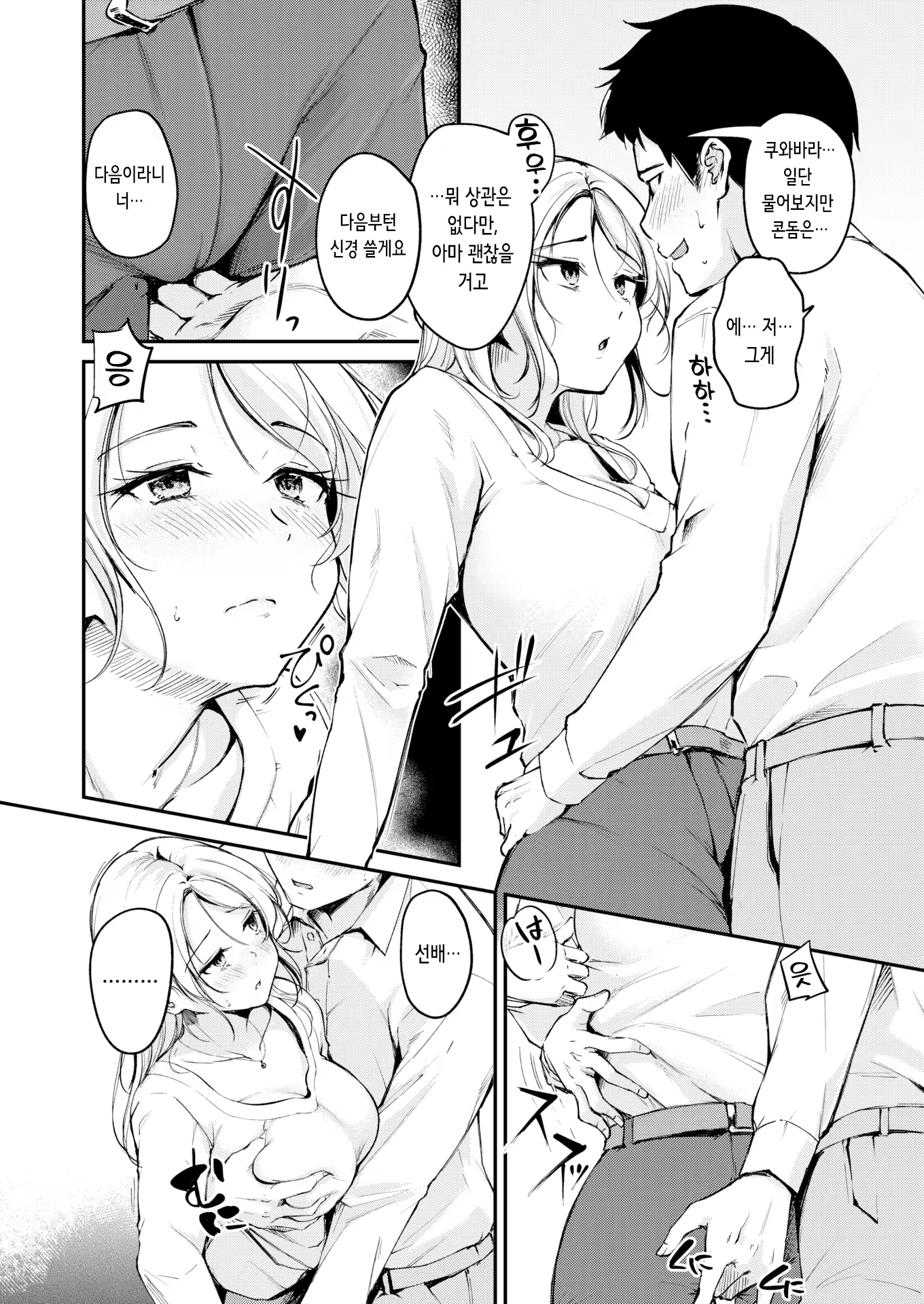 Content 3351732 - 14 페이지