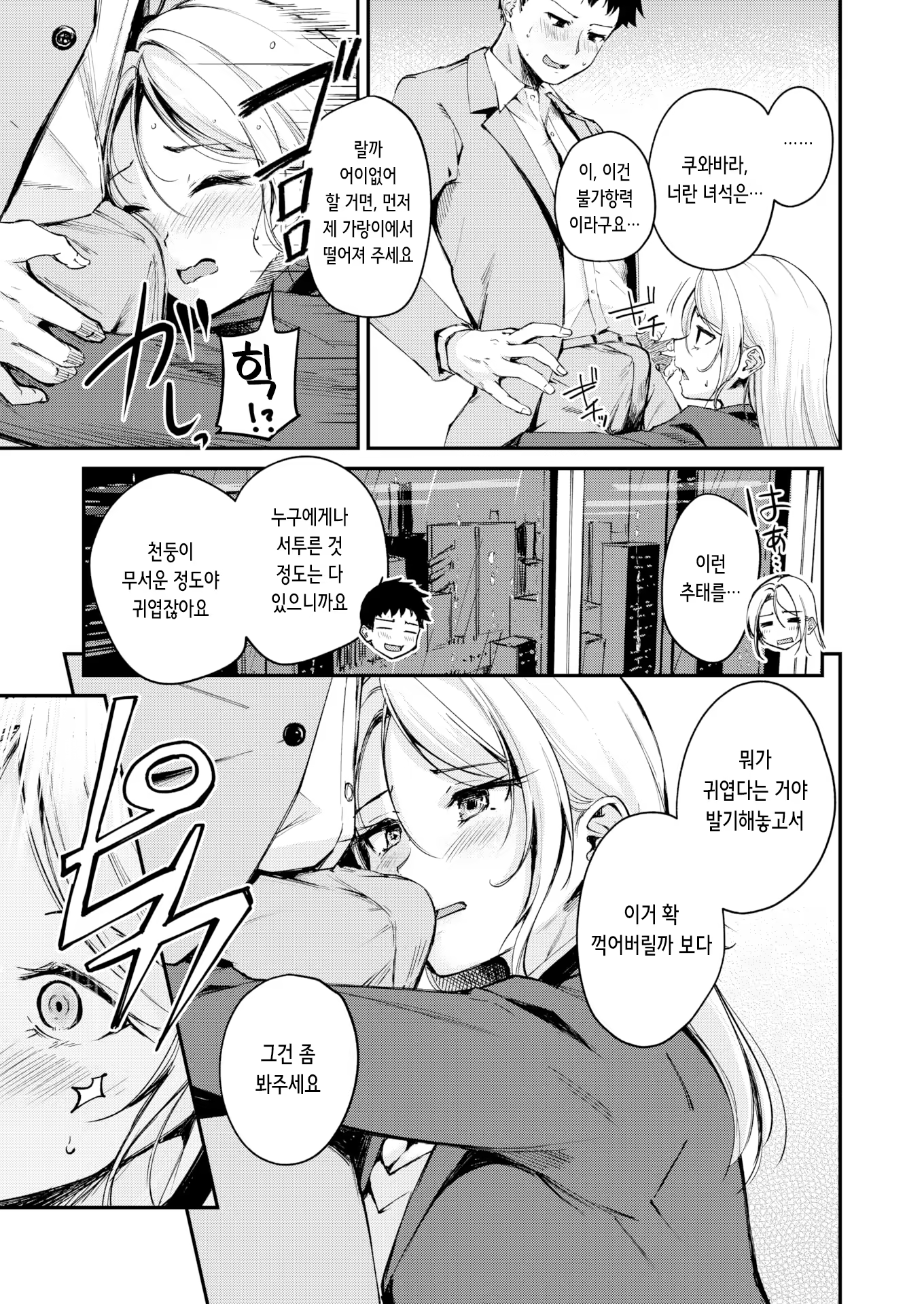 Content 3351732 - 7 페이지
