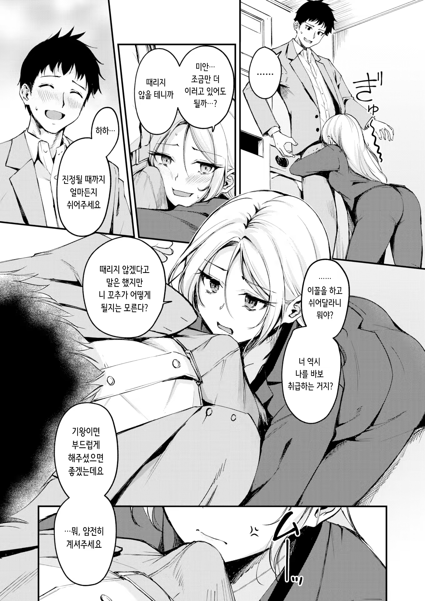 Content 3351732 - 8 페이지