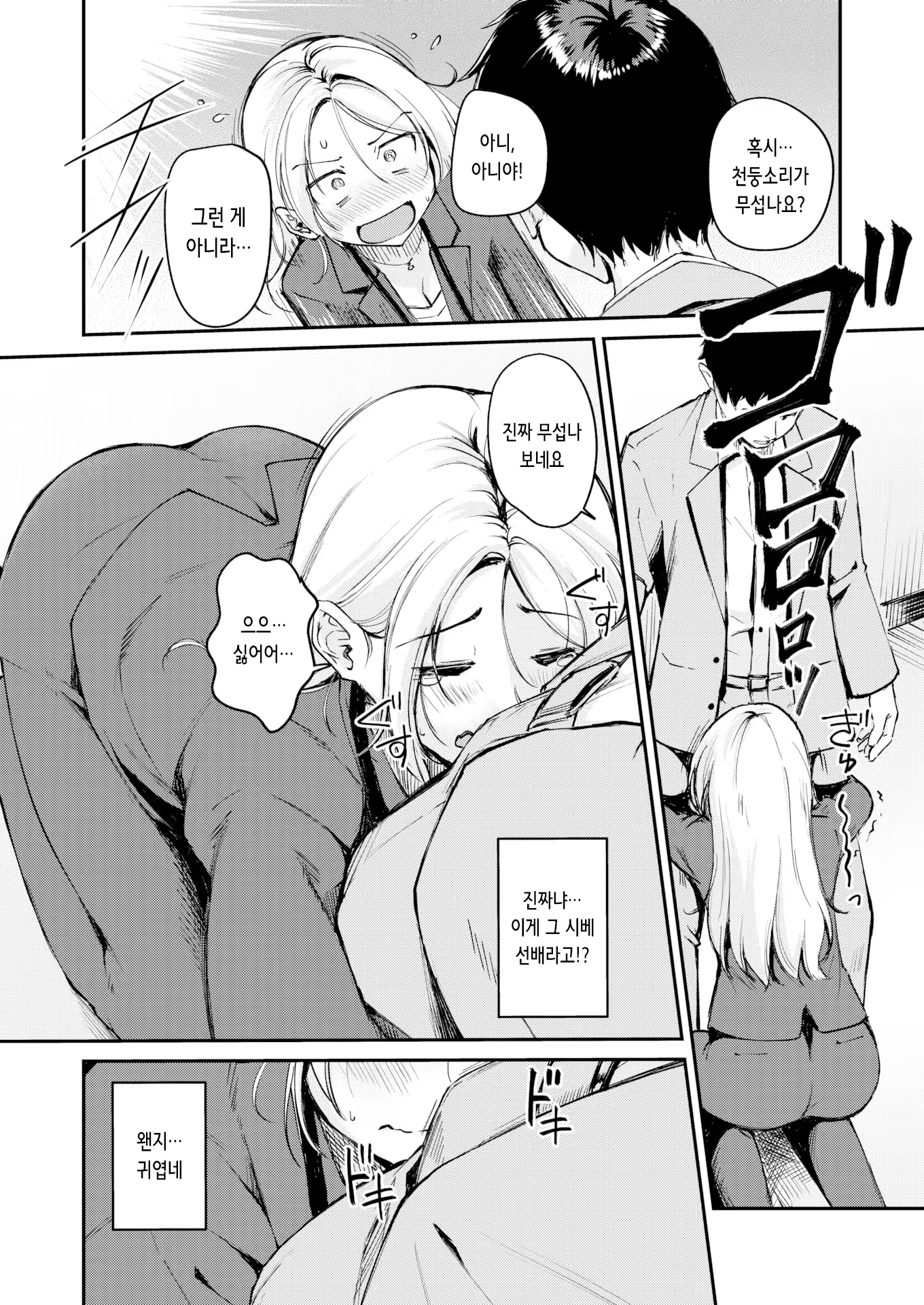 Content 3351733 - 6 페이지