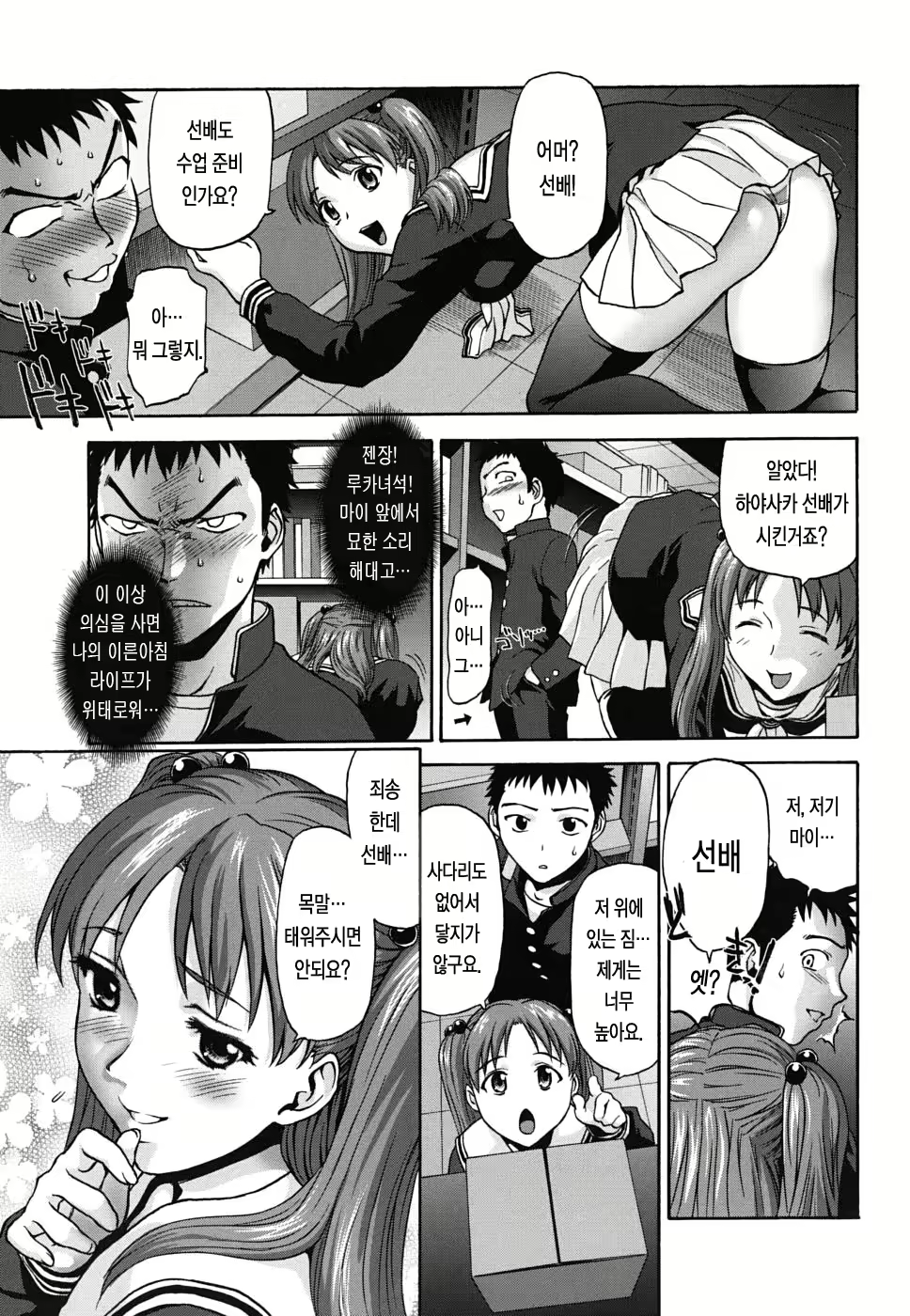 Content 335175 - 10 페이지