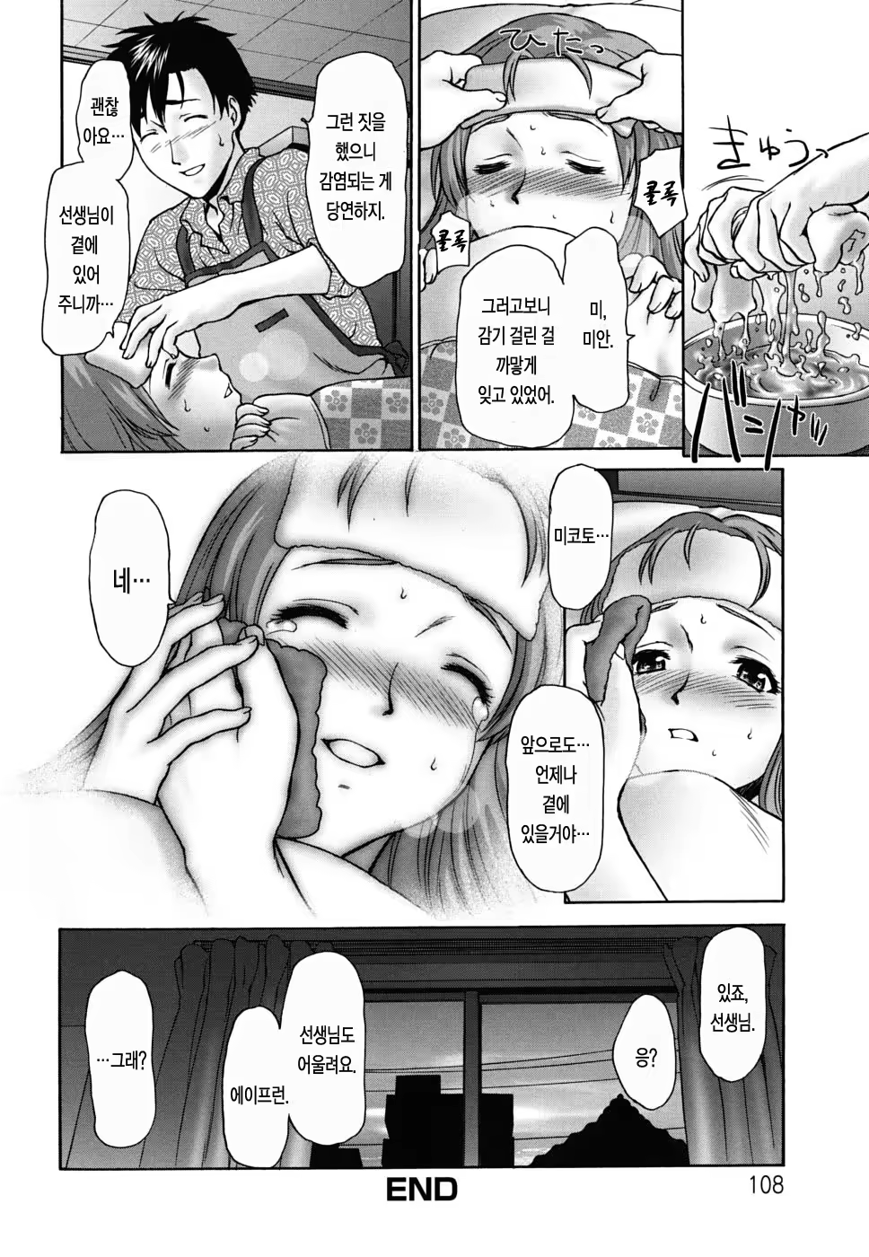 Content 335175 - 109 페이지