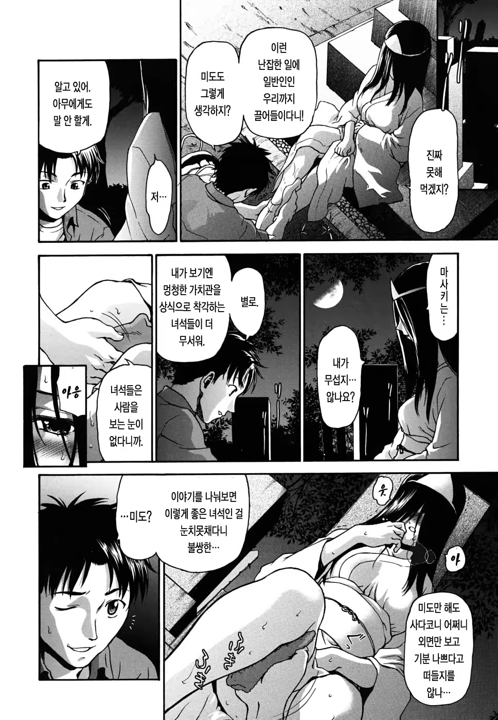 Content 335175 - 115 페이지