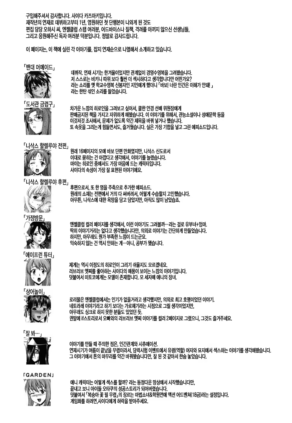 Content 335175 - 191 페이지