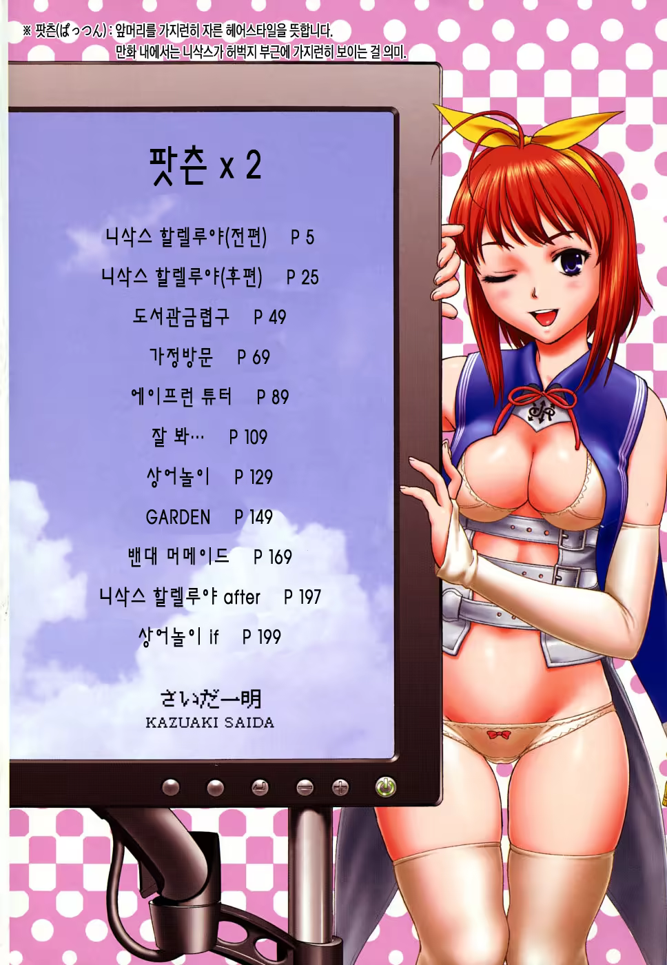 Content 335175 - 5 페이지