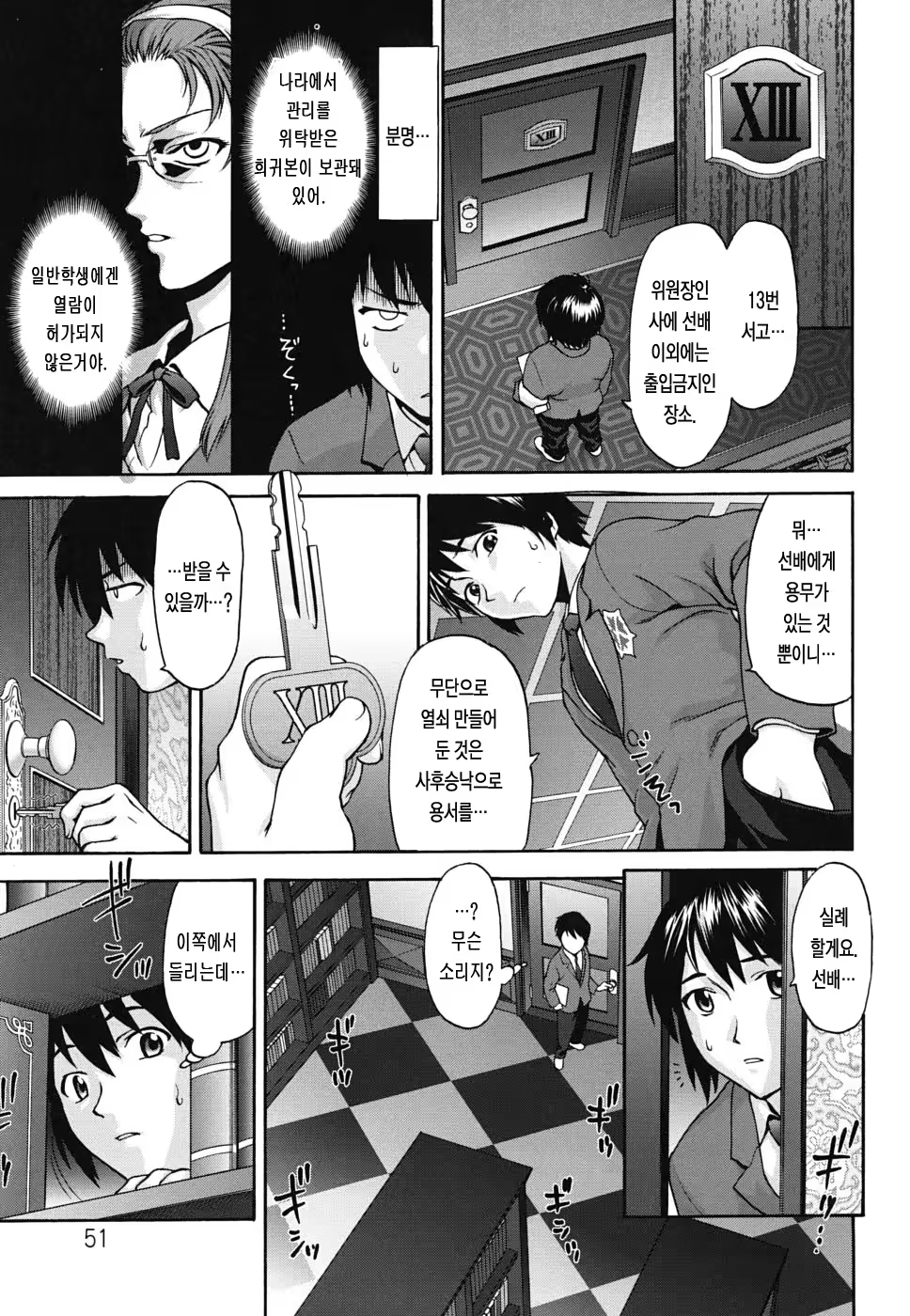 Content 335175 - 52 페이지