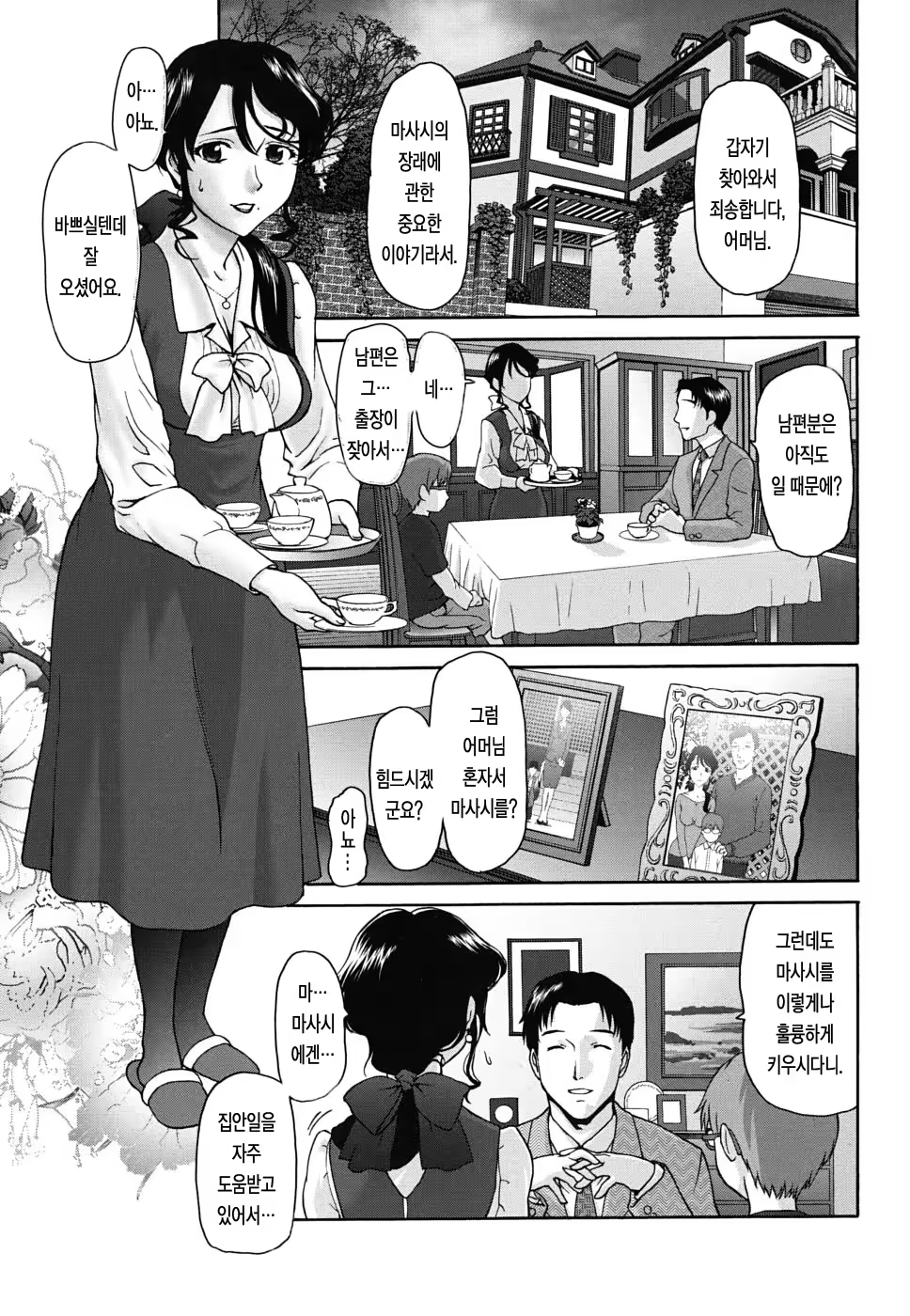 Content 335175 - 72 페이지