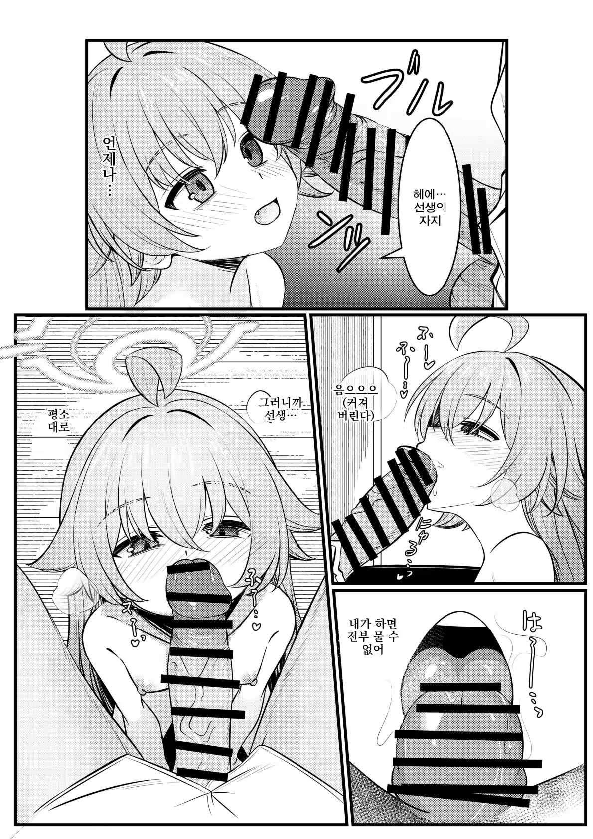 Content 3351826 - 16 페이지