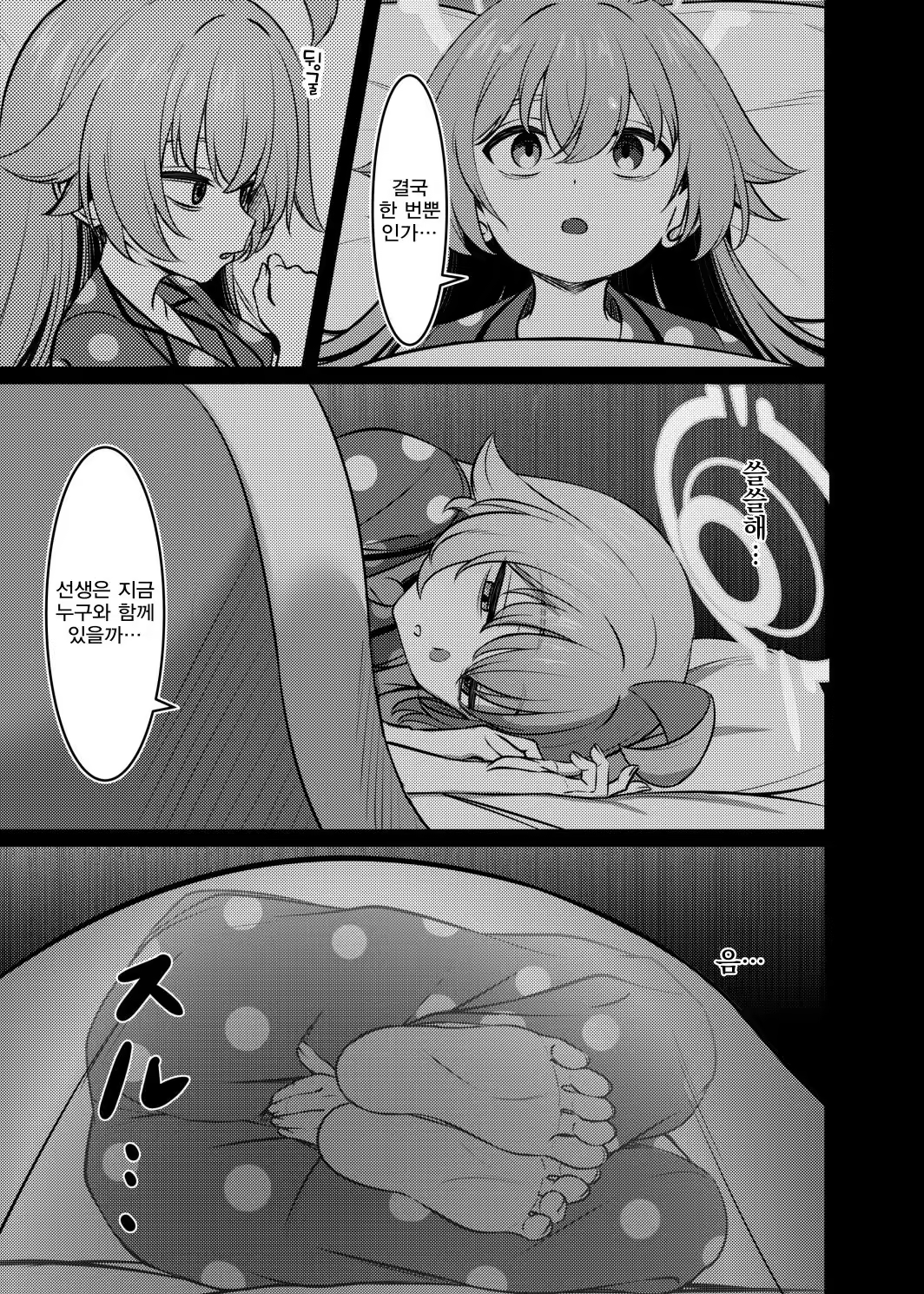 Content 3351826 - 8 페이지