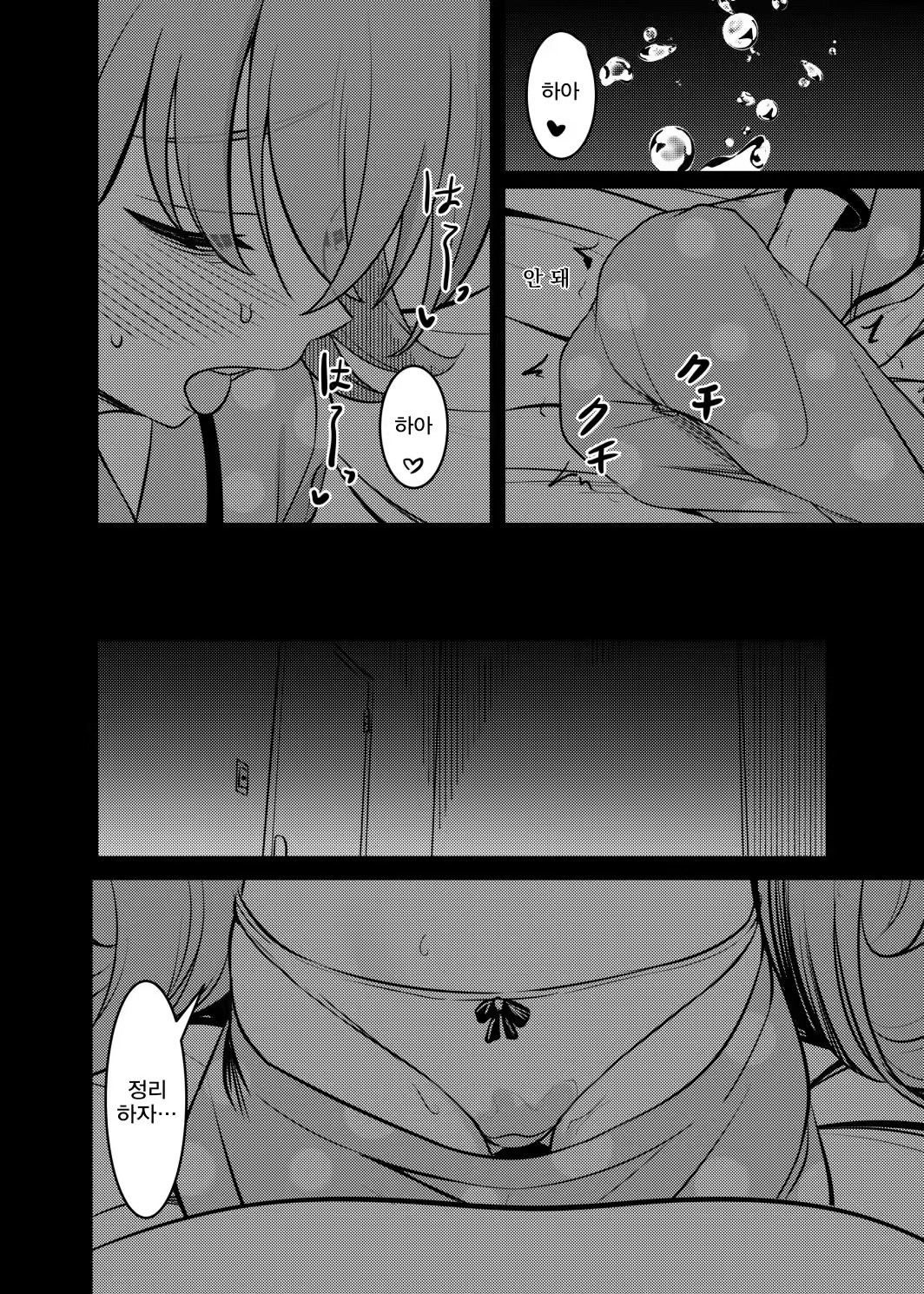 Content 3351826 - 9 페이지
