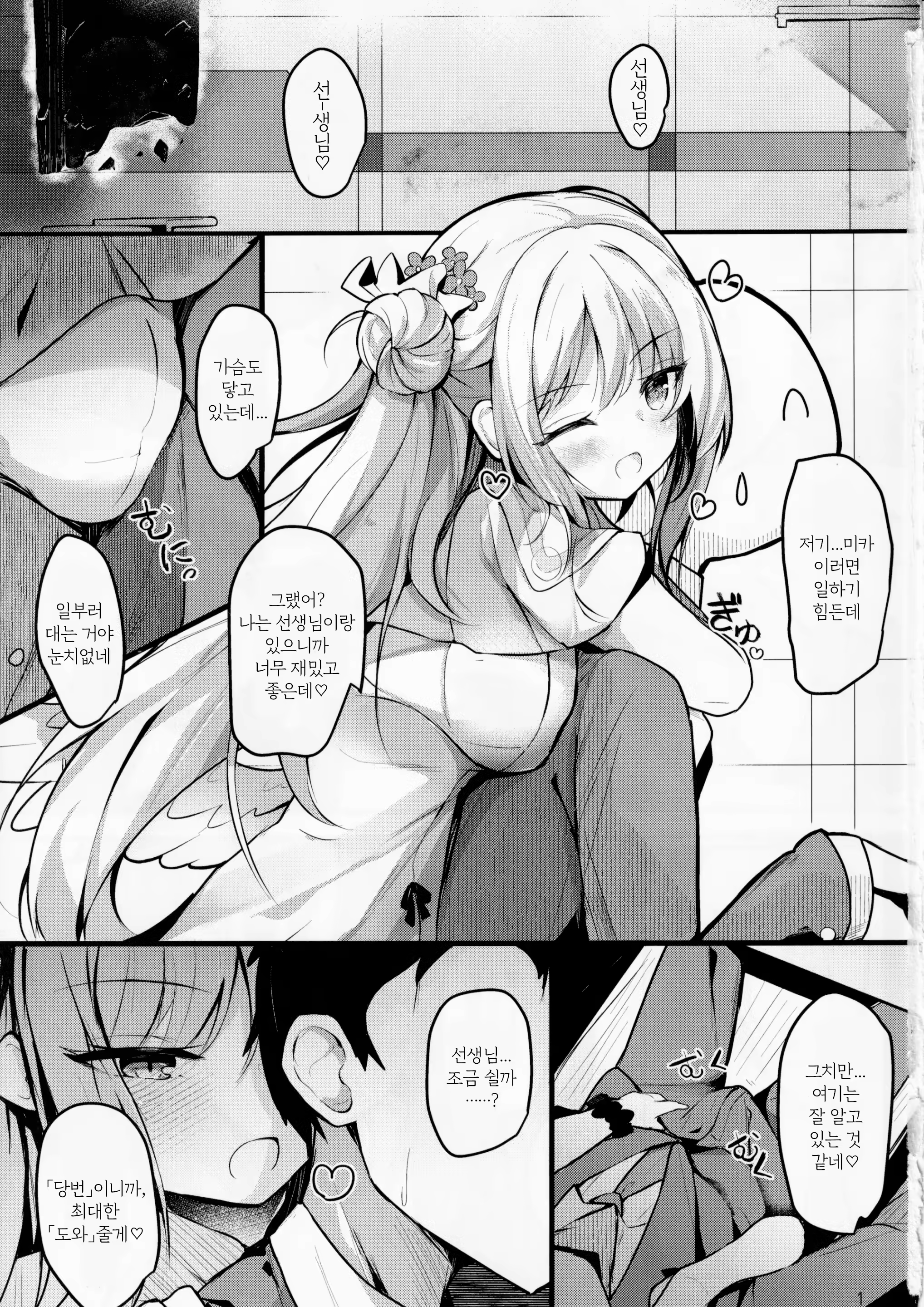 Content 3351829 - 2 페이지