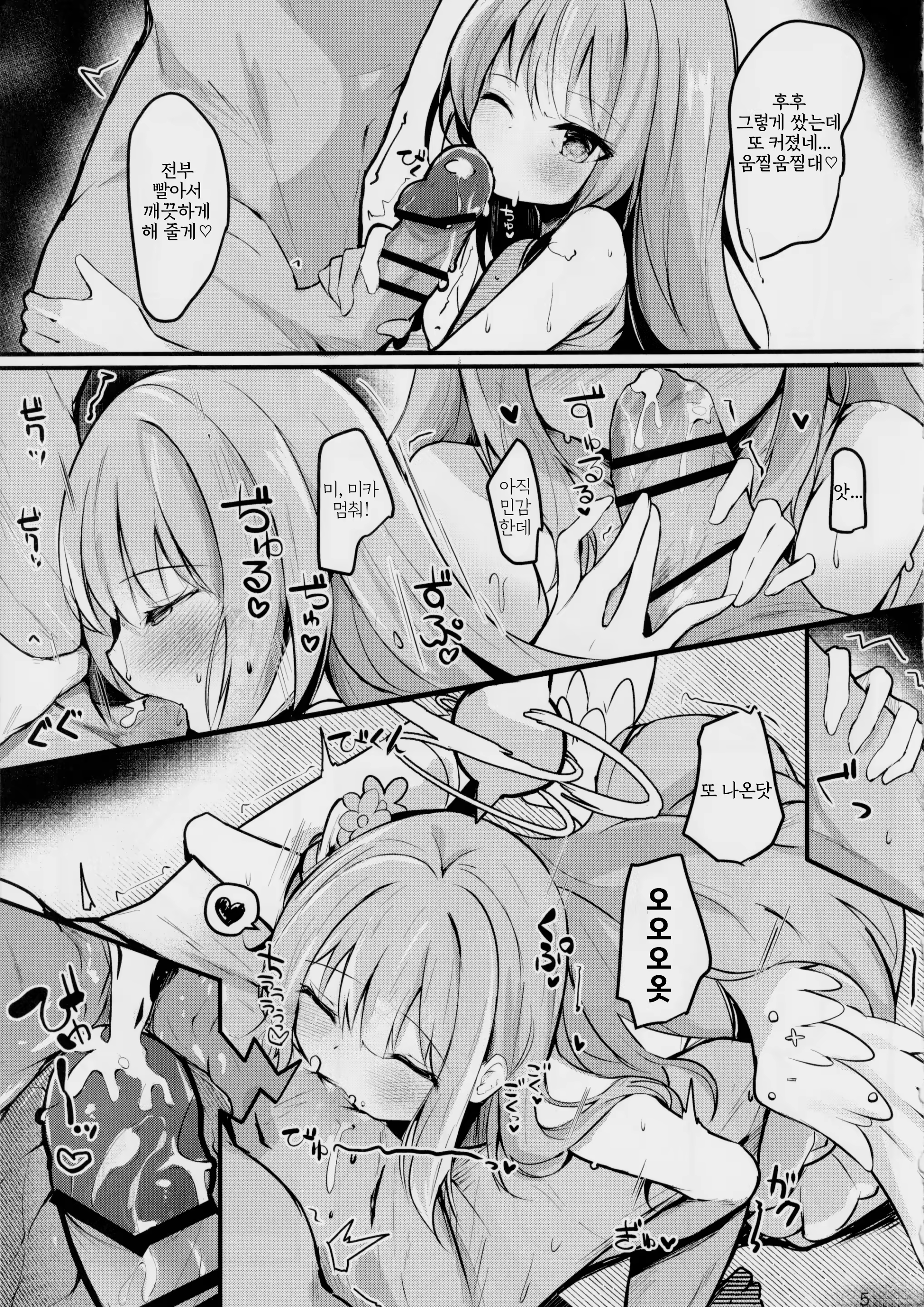 Content 3351829 - 6 페이지