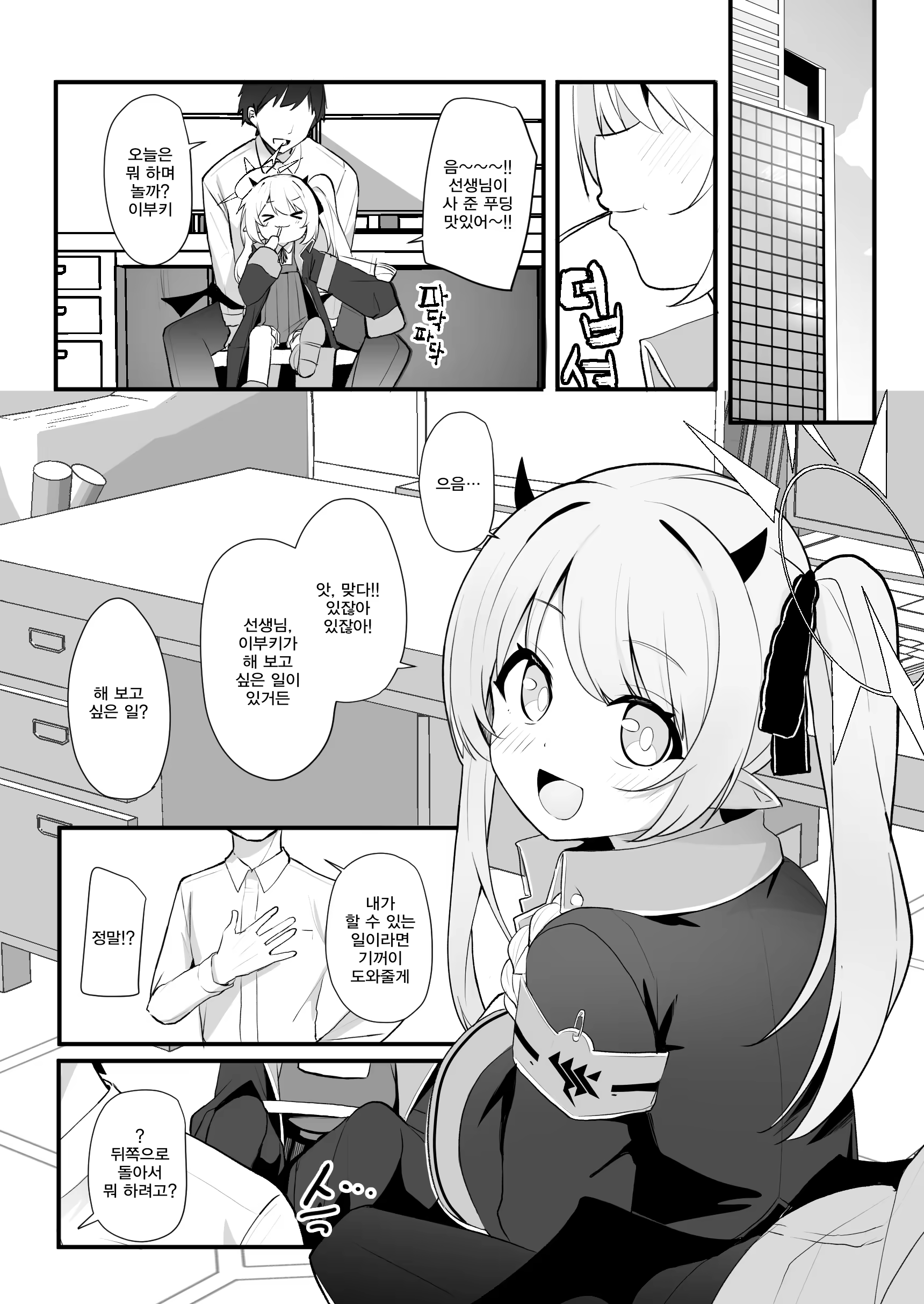 Content 3351830 - 2 페이지