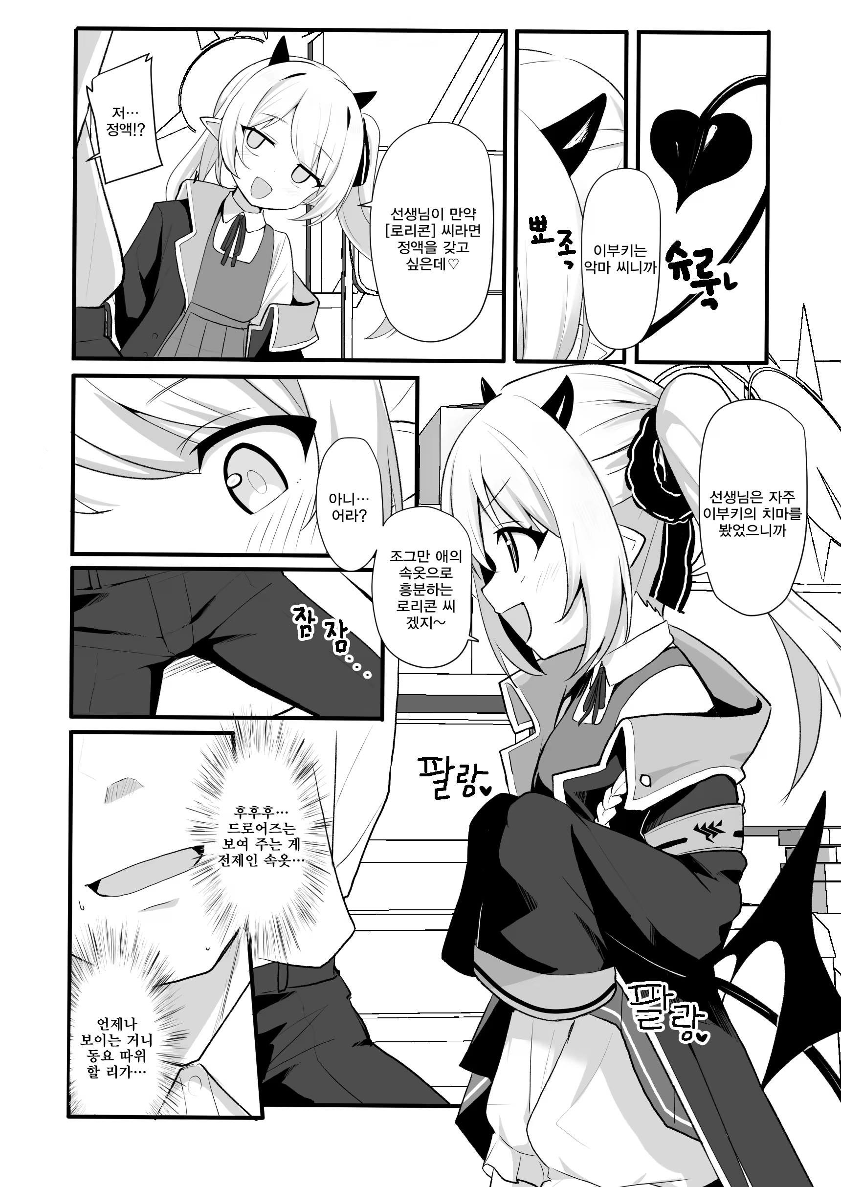 Content 3351830 - 4 페이지