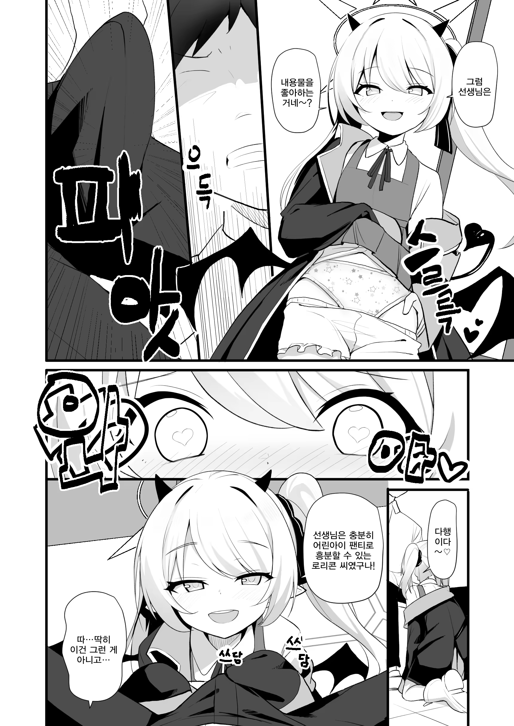 Content 3351830 - 5 페이지