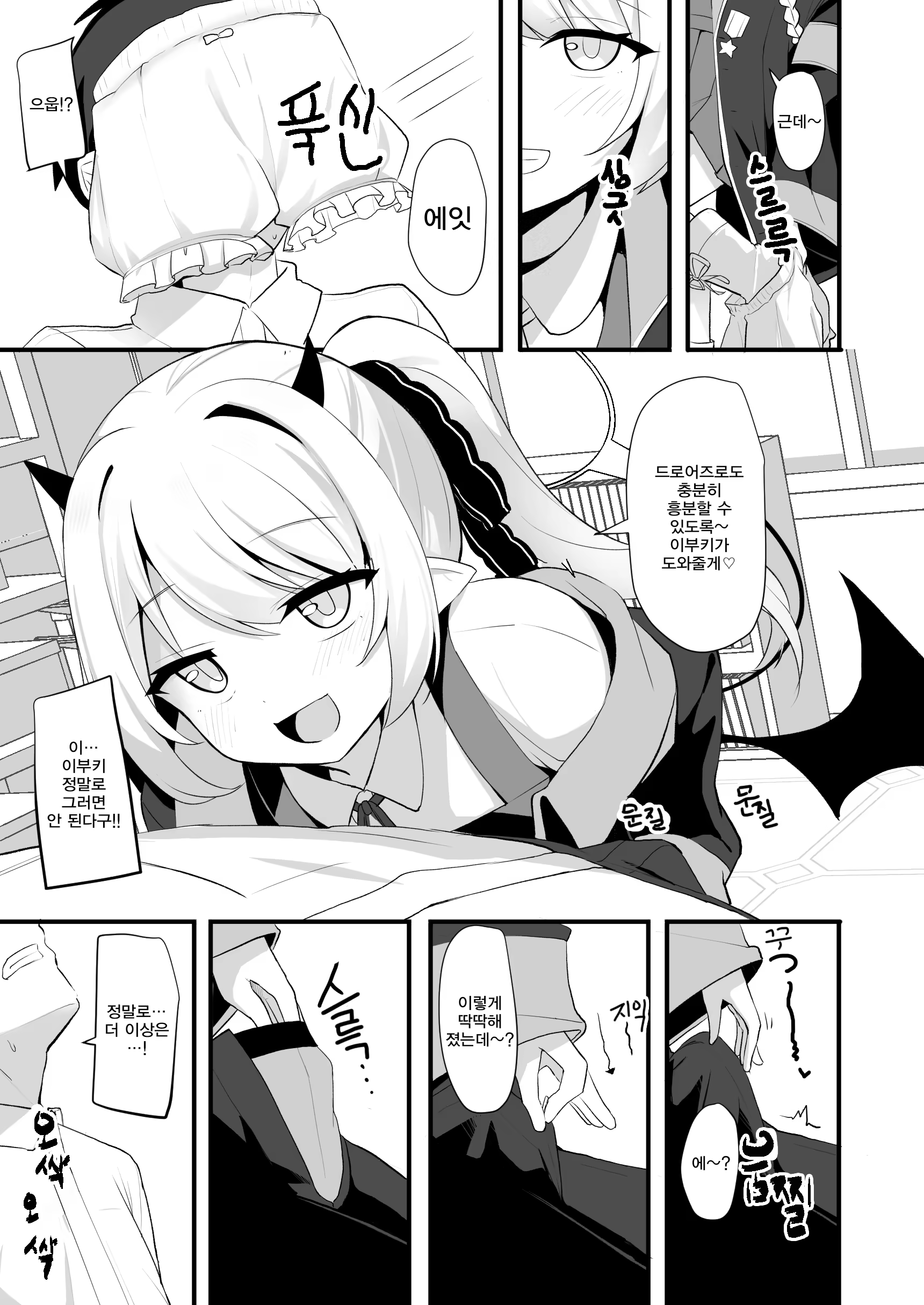 Content 3351830 - 6 페이지